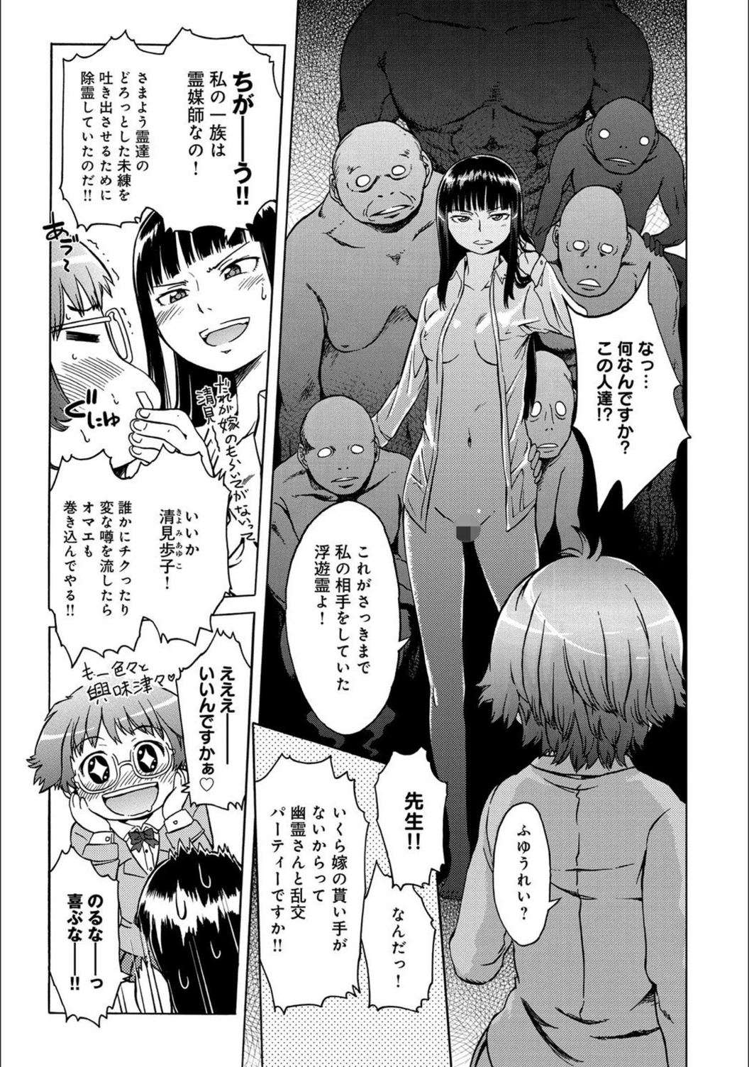試し読み 6枚目