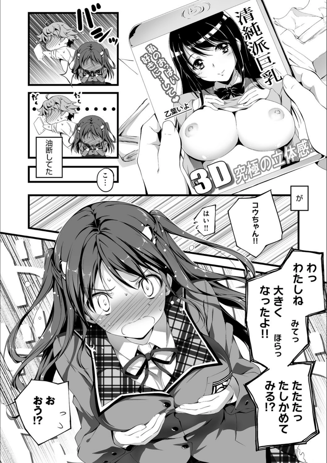 試し読み 3枚目