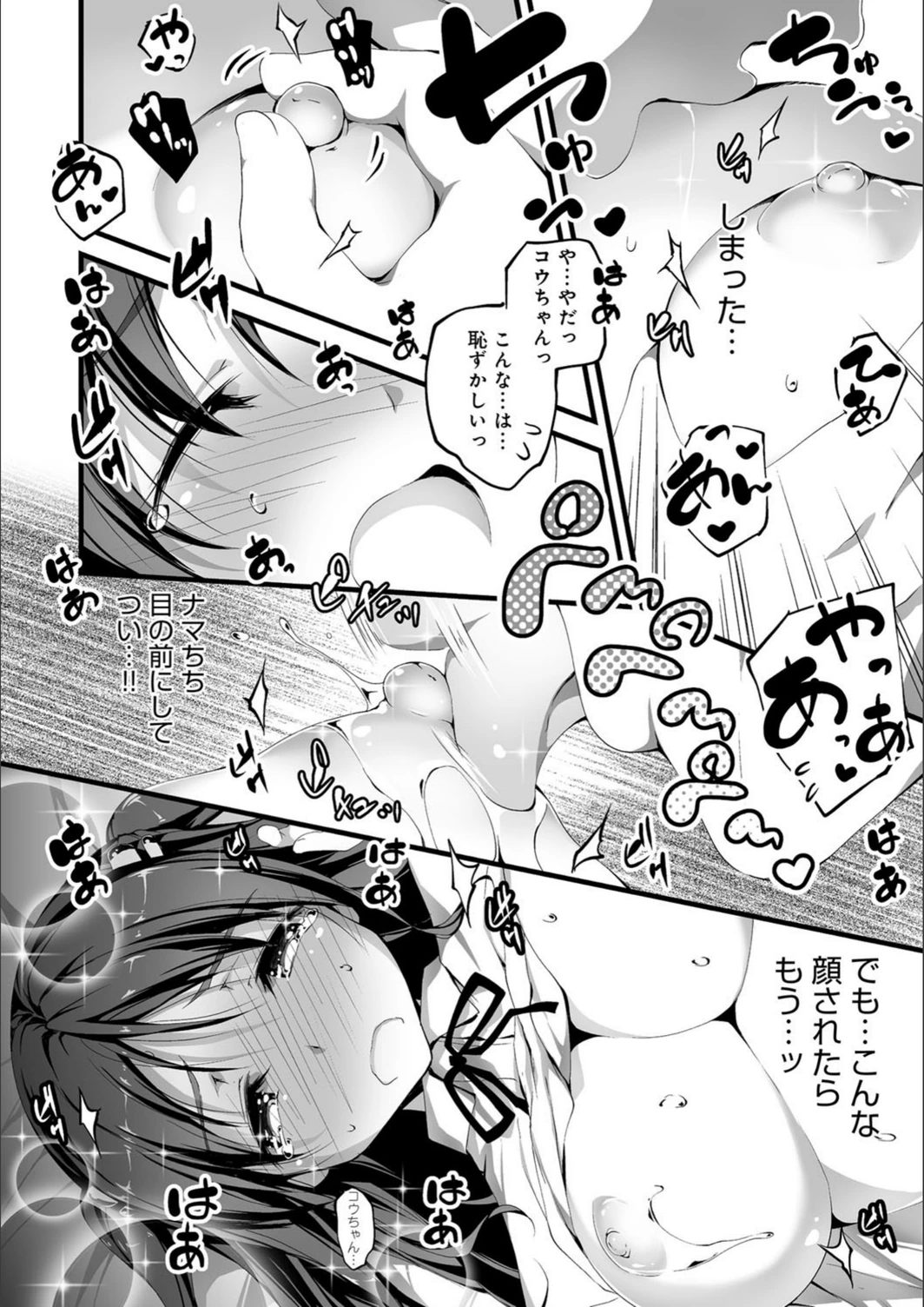 試し読み 7枚目
