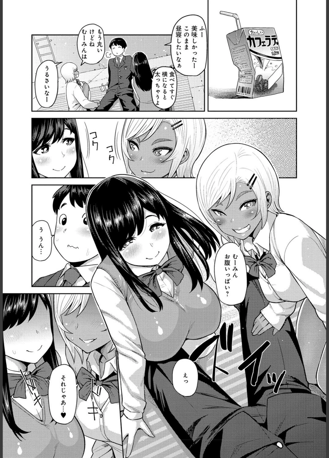 試し読み 8枚目