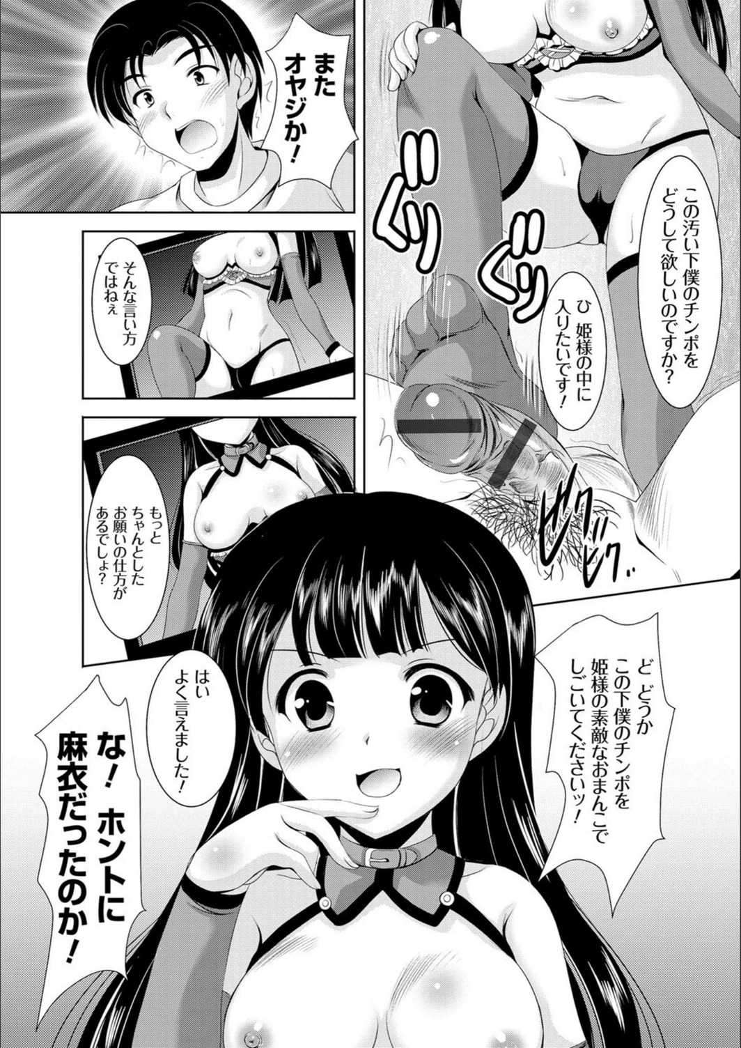 試し読み 7枚目