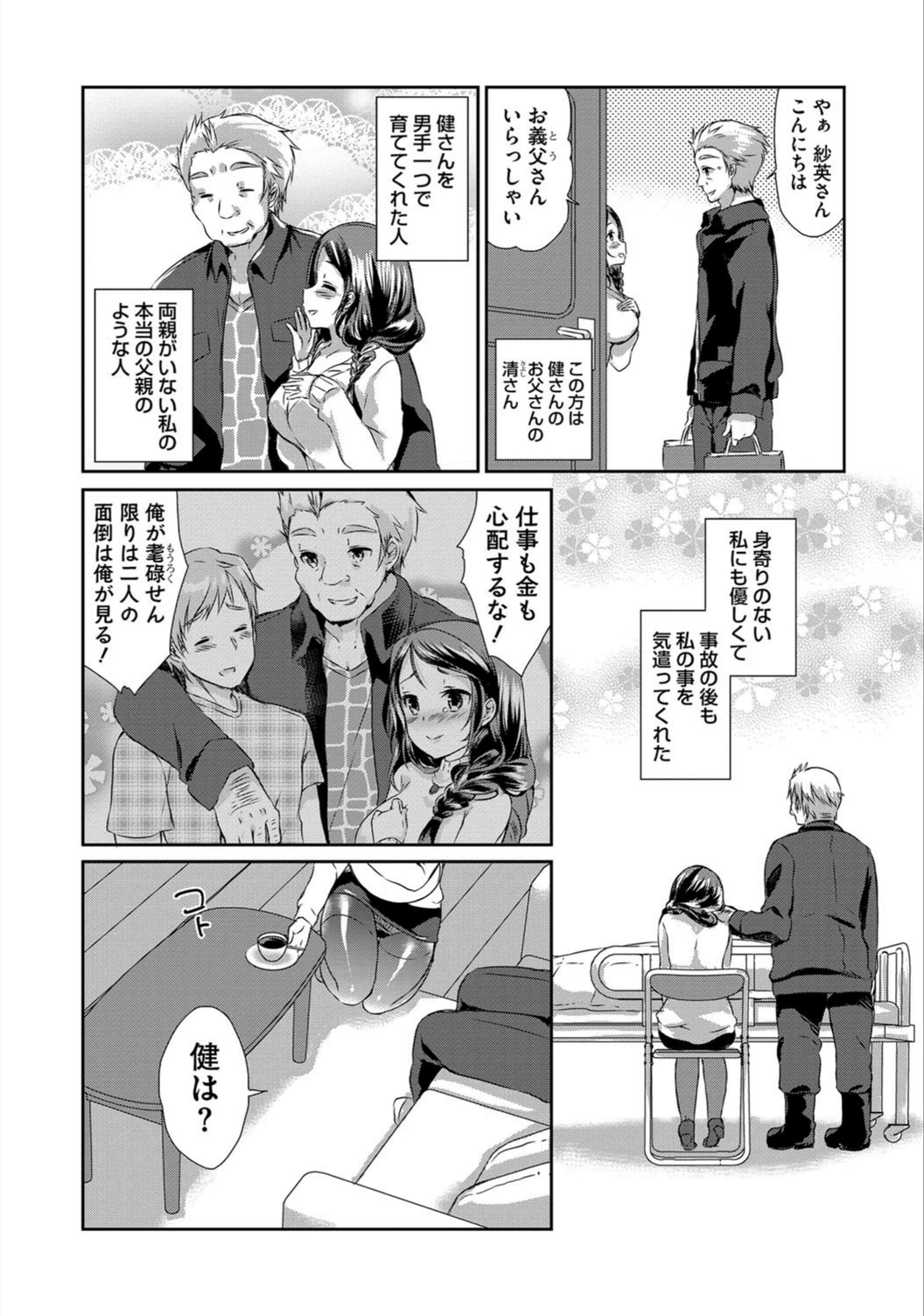 試し読み 8枚目