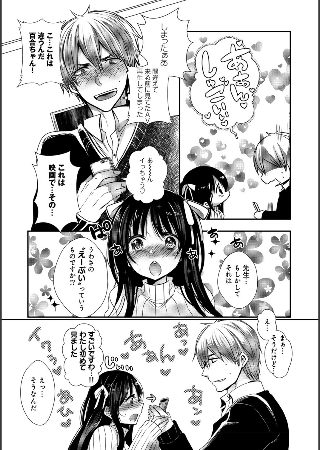 試し読み 4枚目