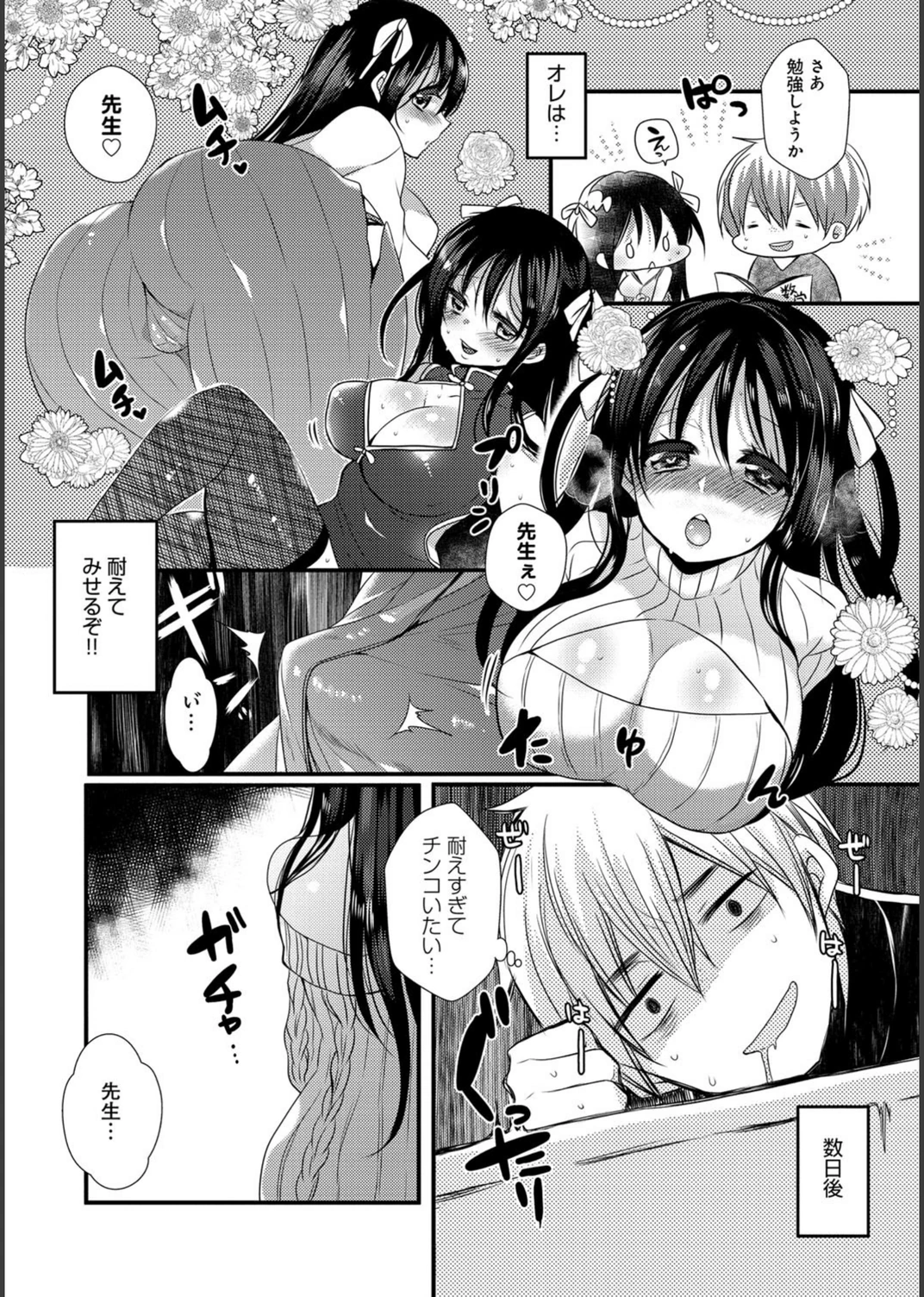 試し読み 7枚目