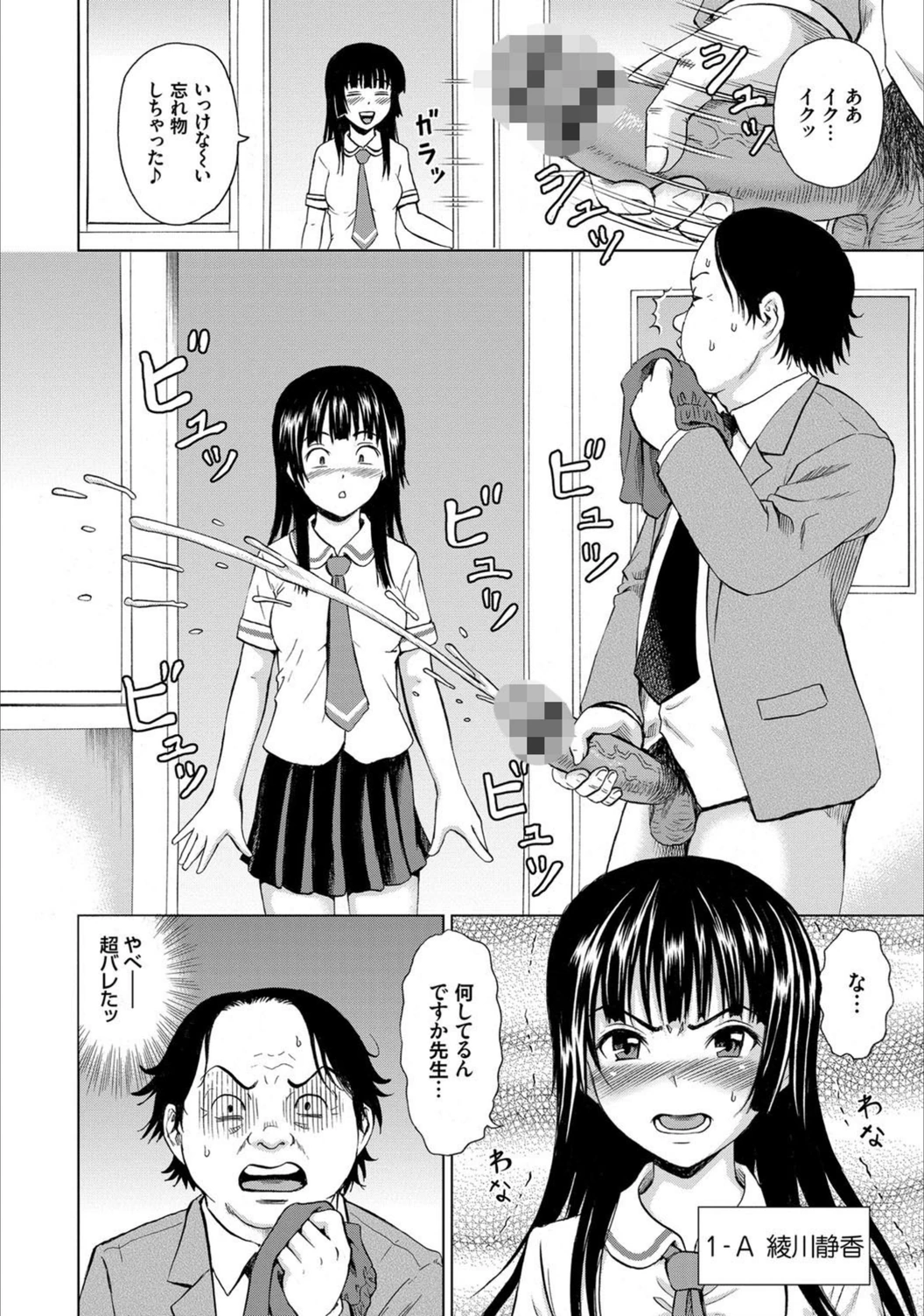 試し読み 3枚目