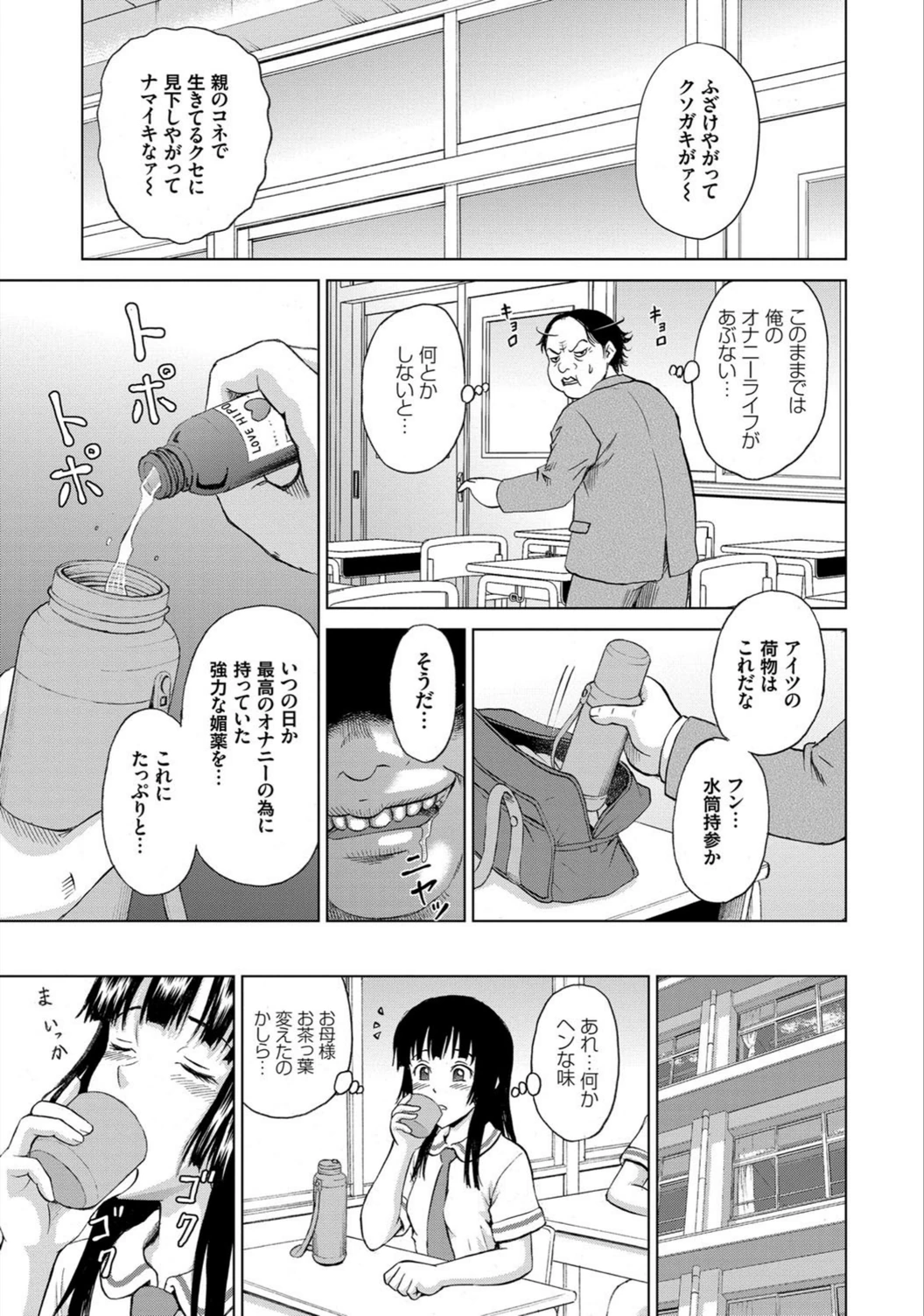 試し読み 6枚目