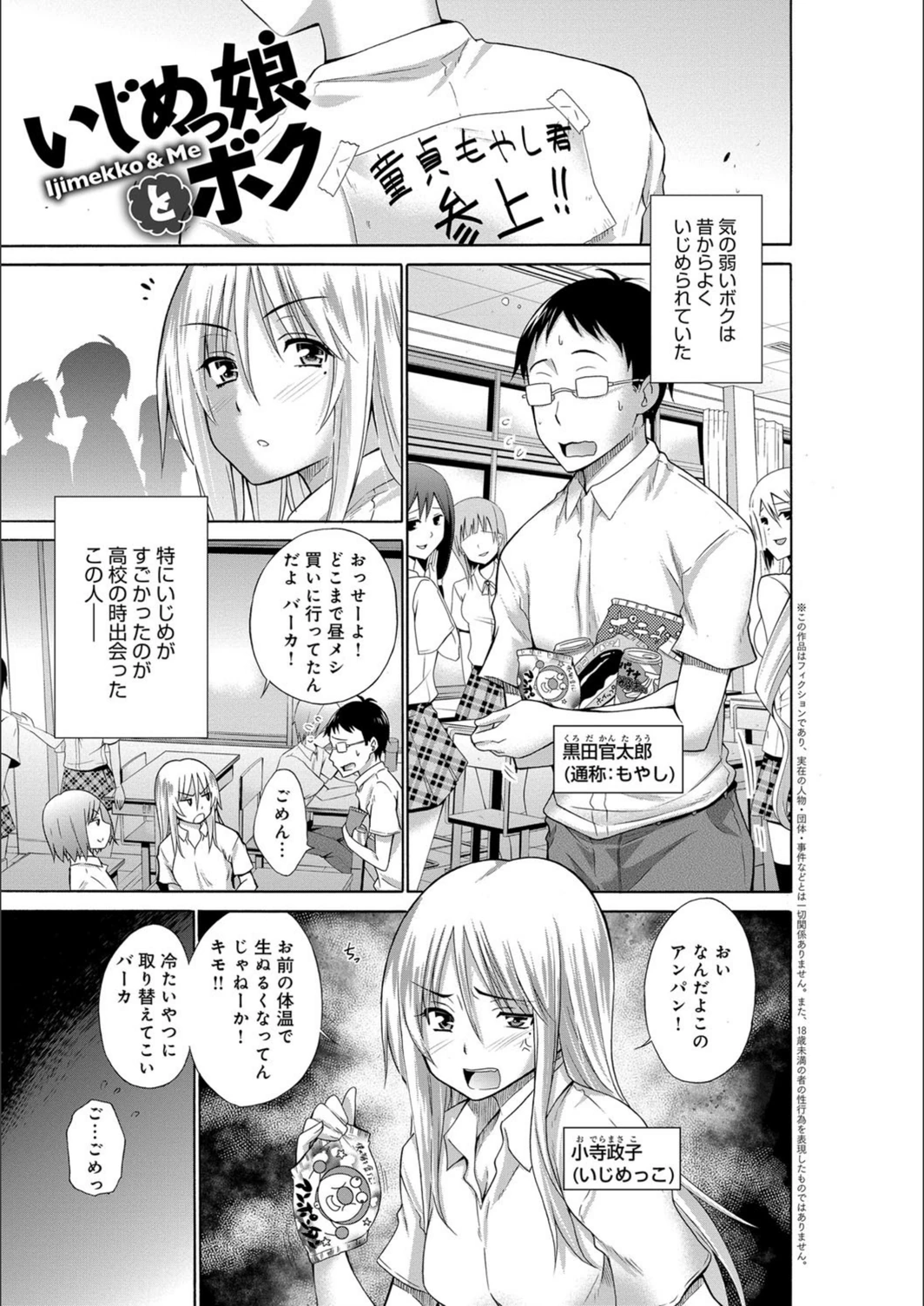 試し読み 2枚目
