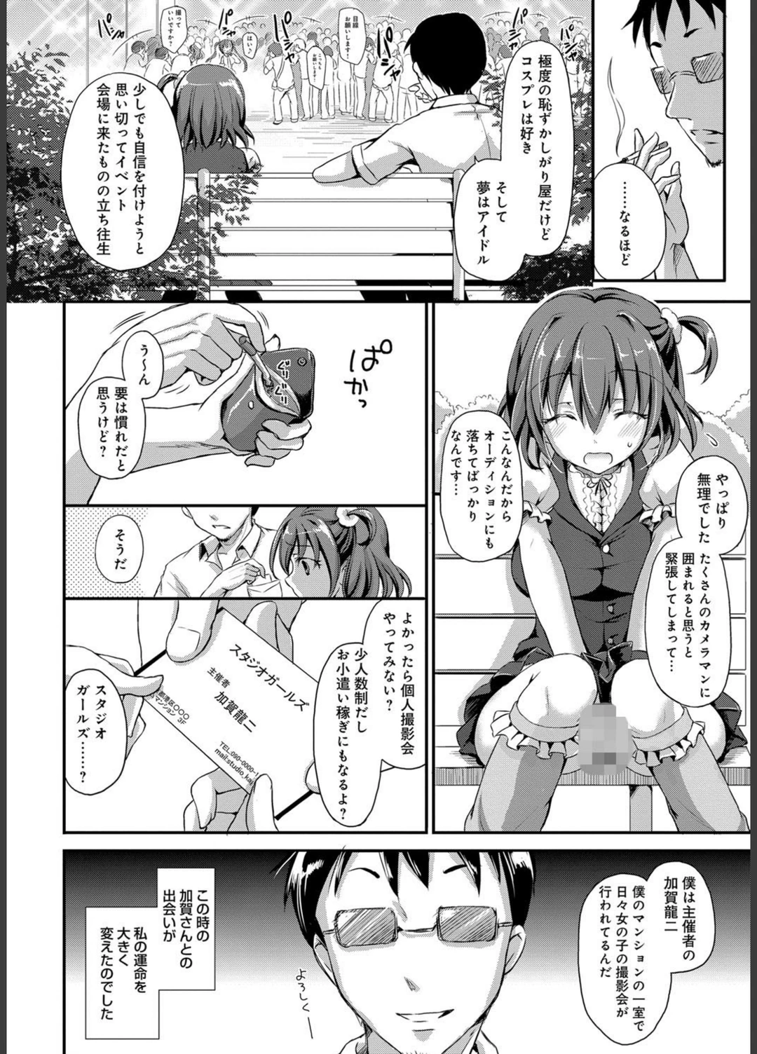 試し読み 3枚目