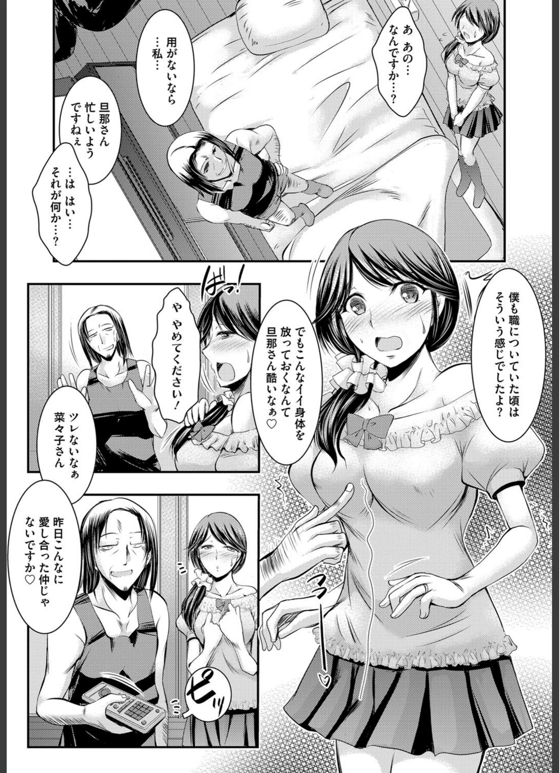 試し読み 6枚目