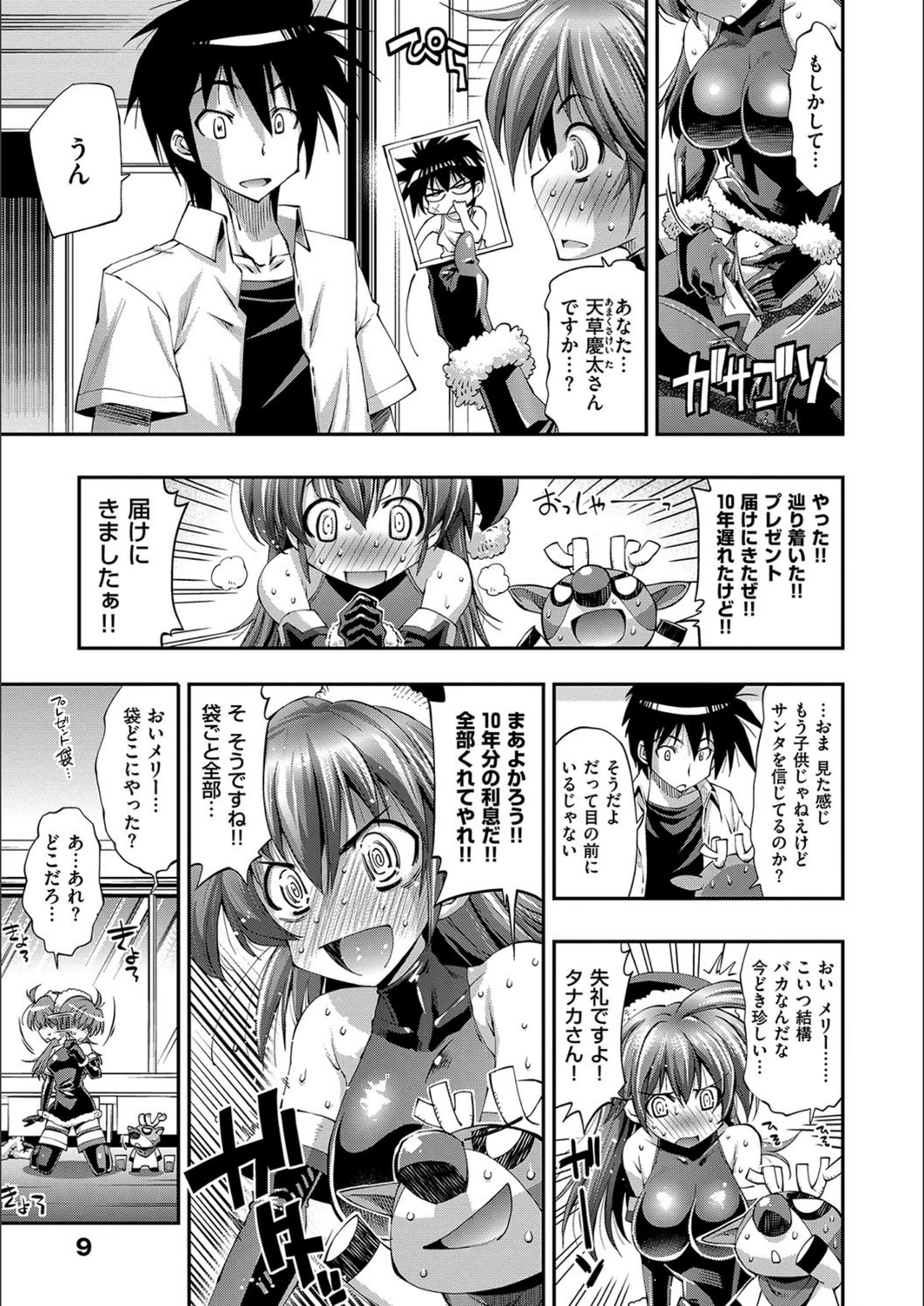 試し読み 6枚目