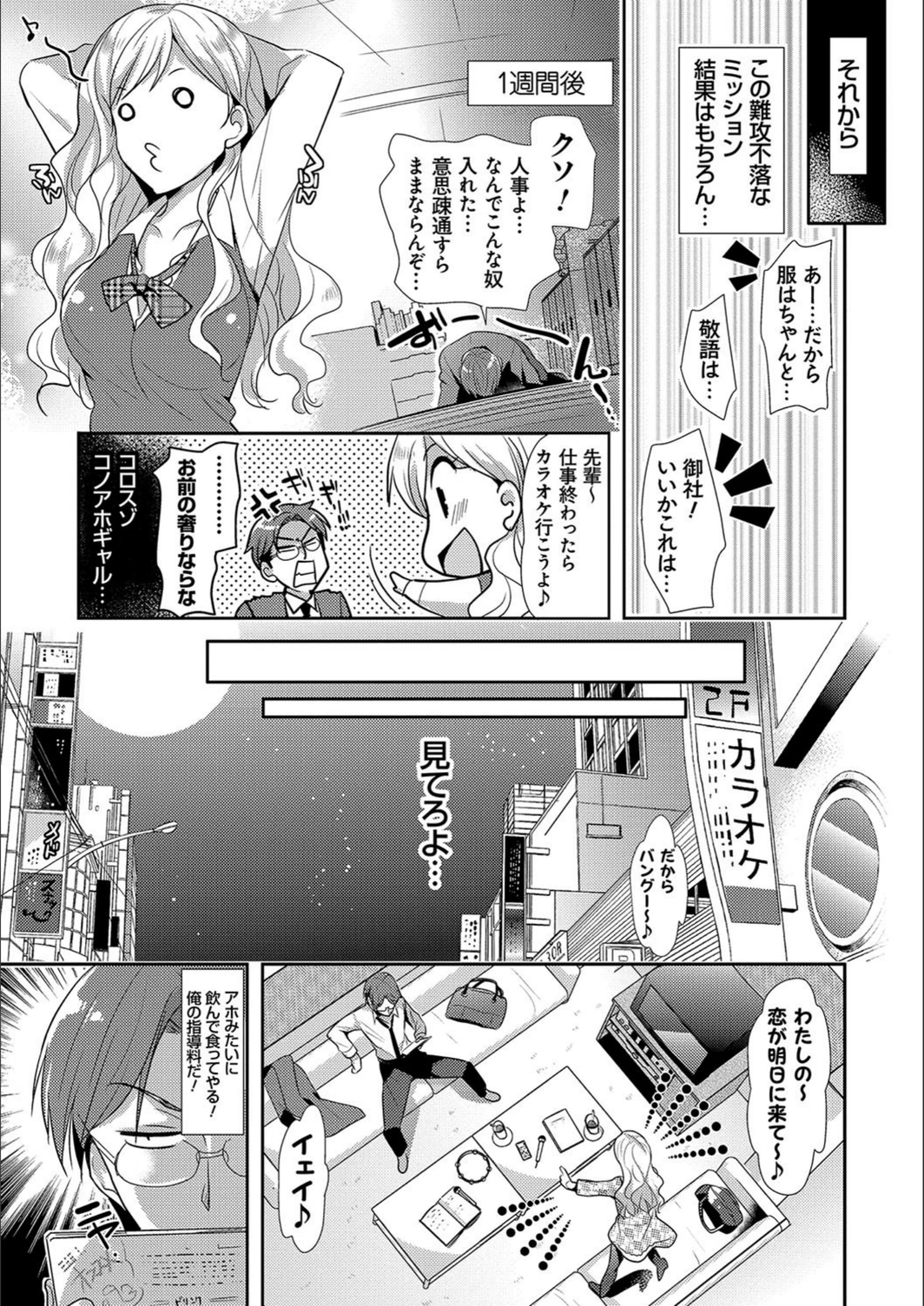 試し読み 8枚目