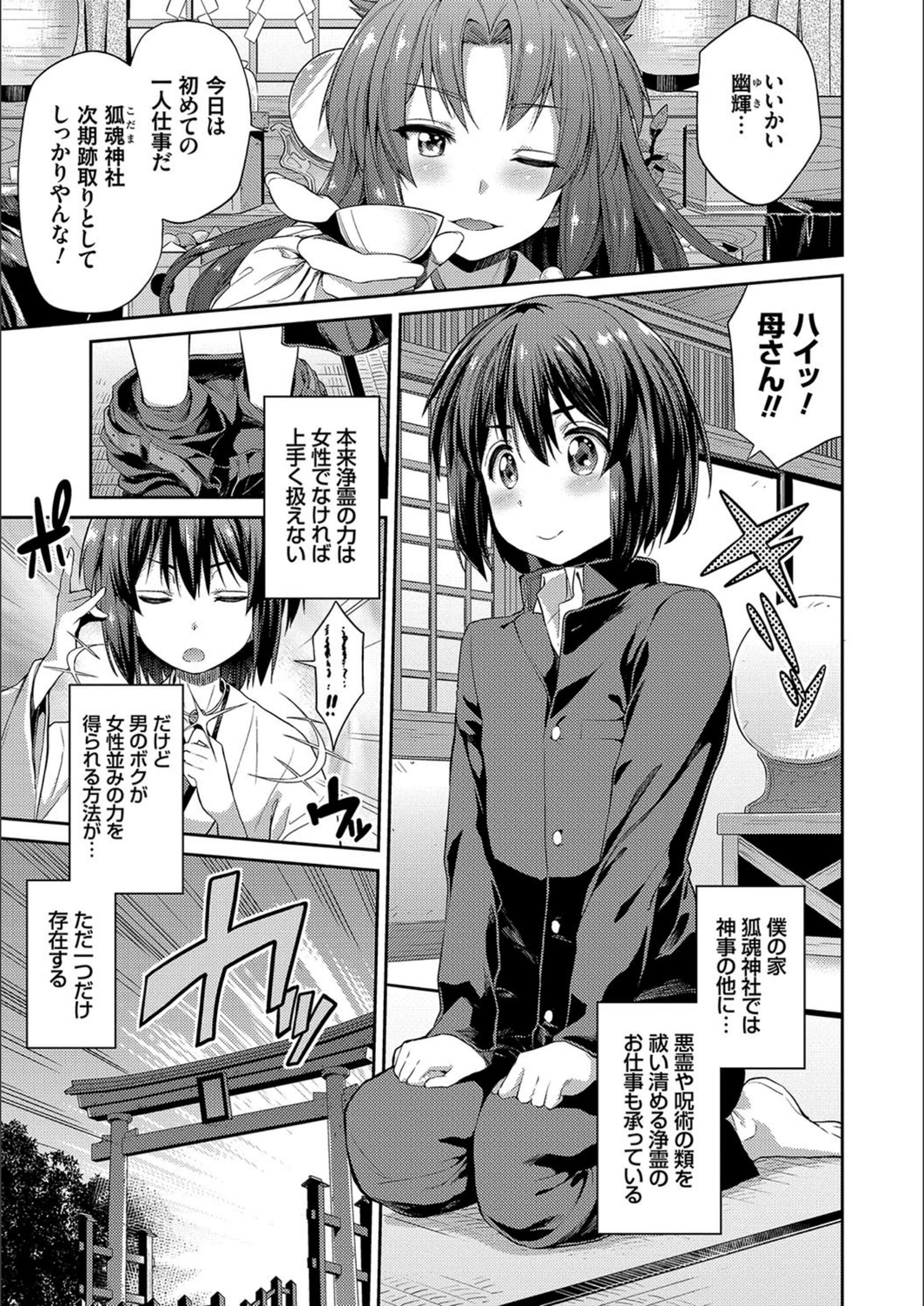 試し読み 2枚目