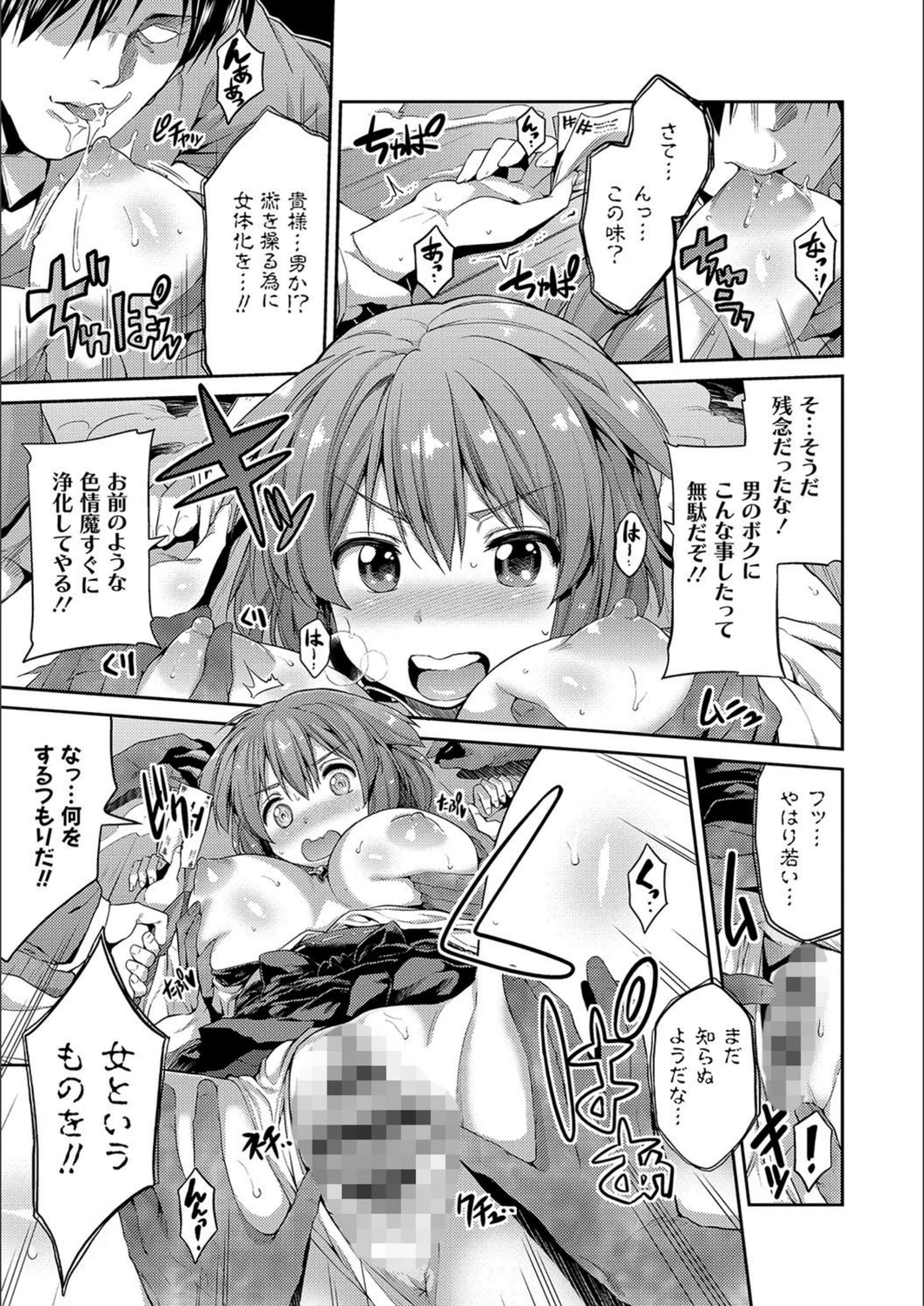 試し読み 8枚目