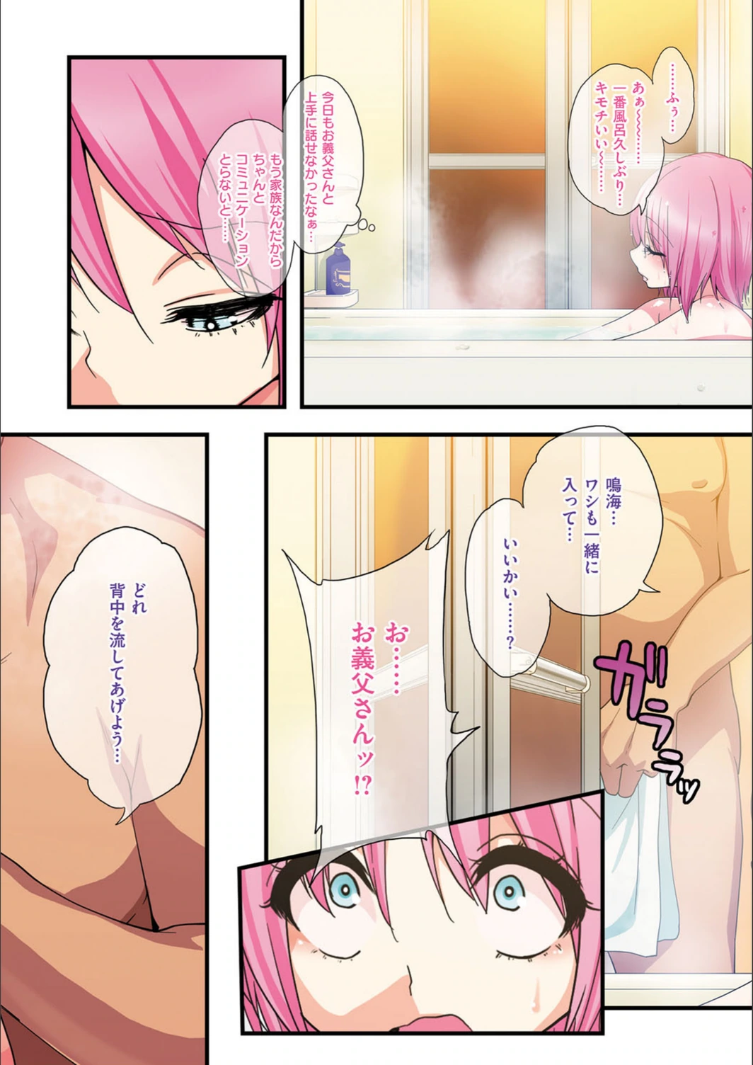 試し読み 3枚目