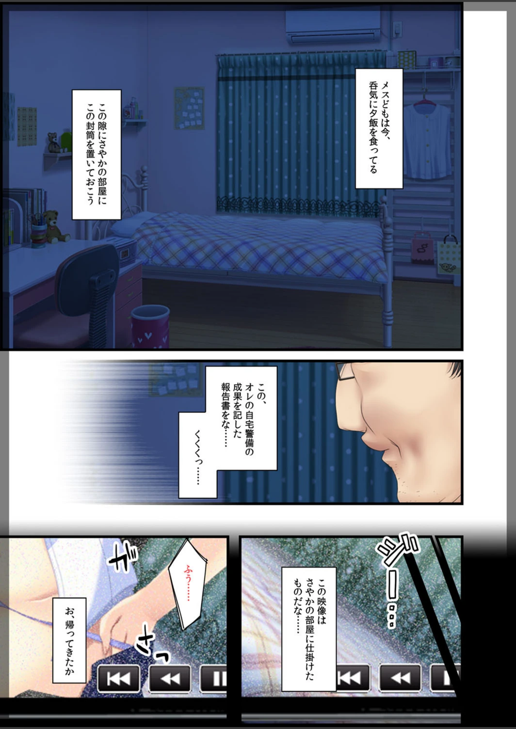 試し読み 2枚目