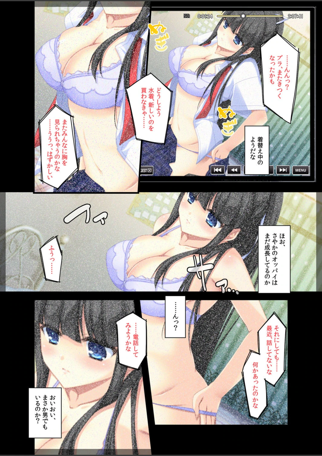 試し読み 3枚目