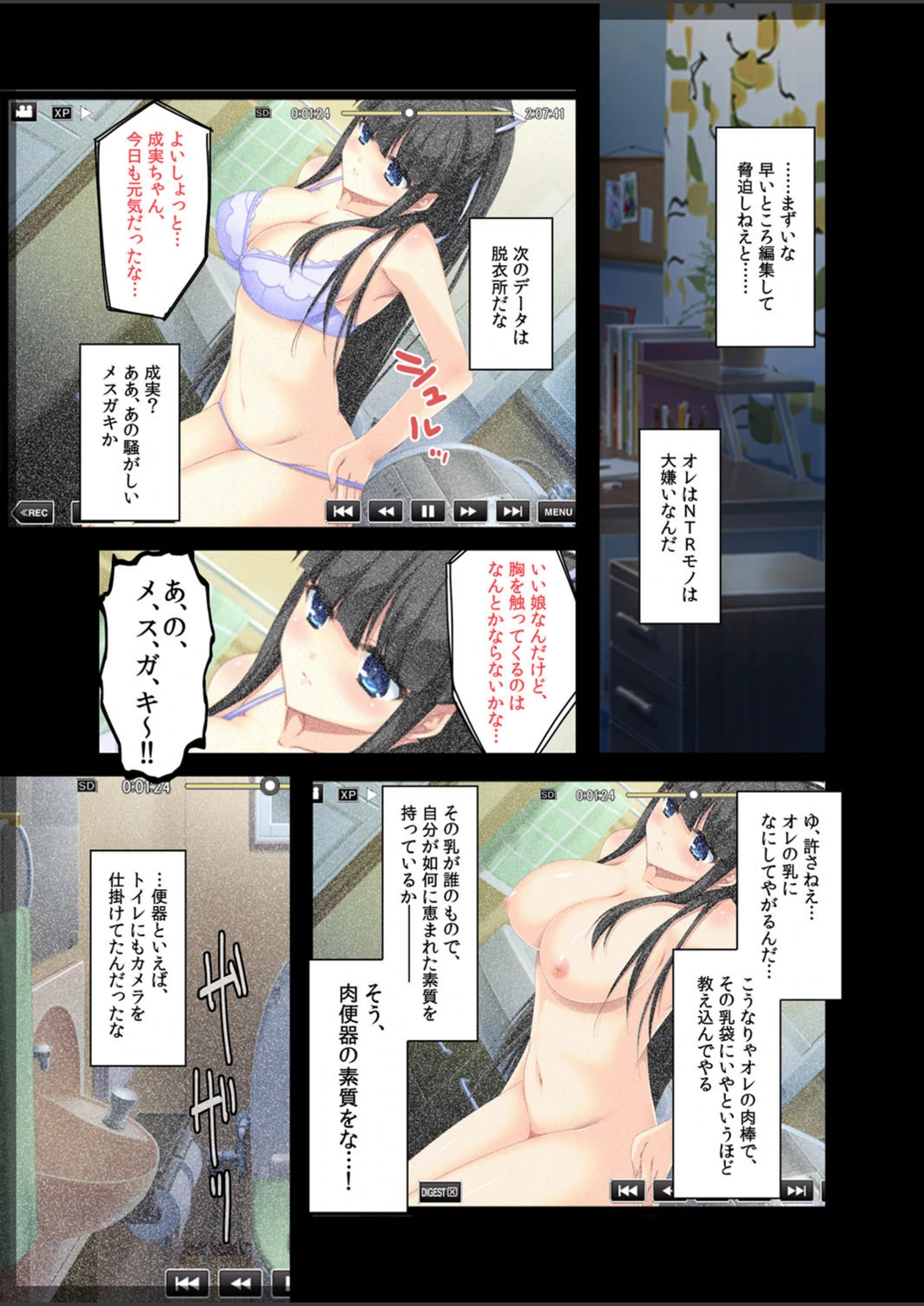 試し読み 4枚目