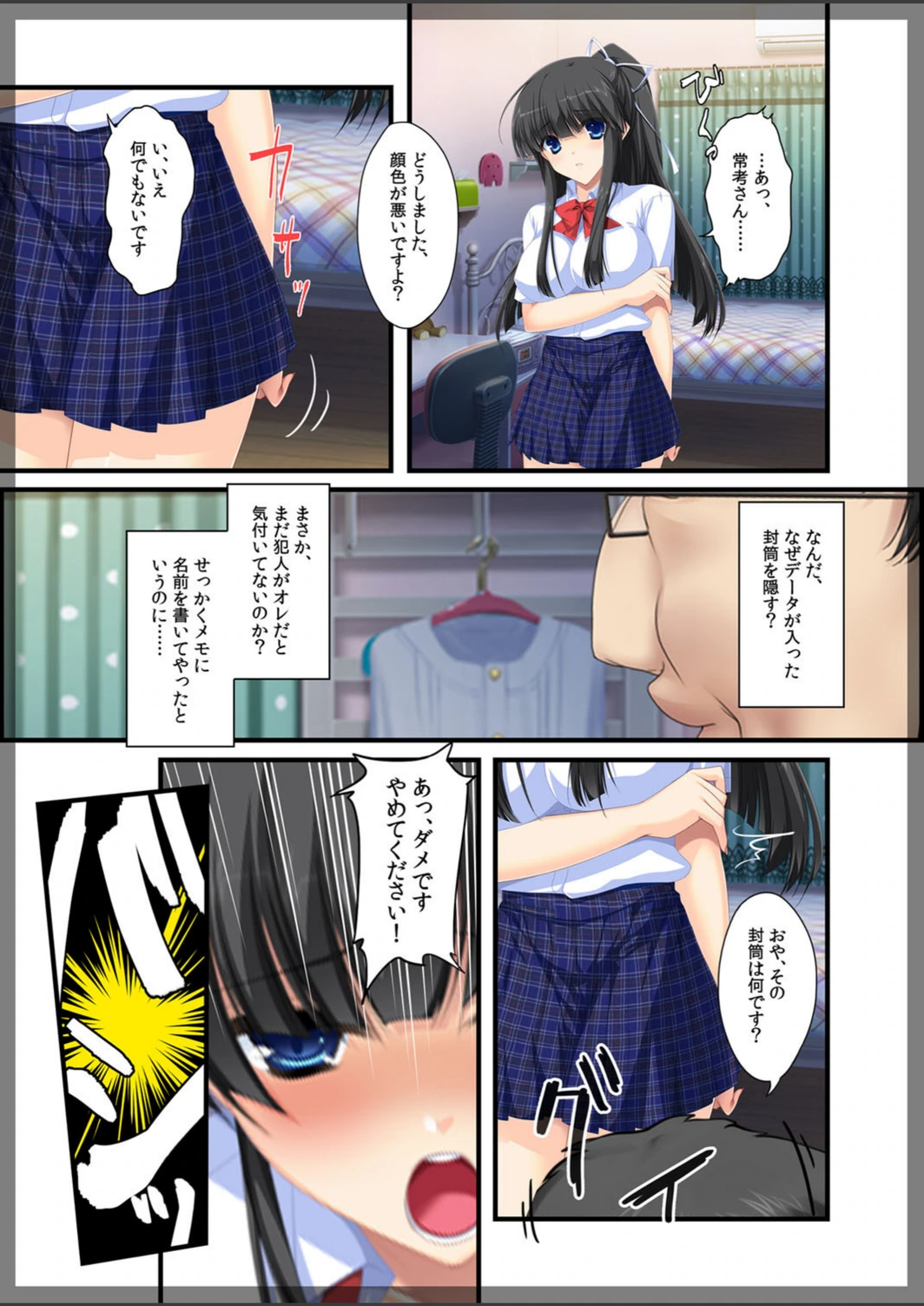 試し読み 8枚目