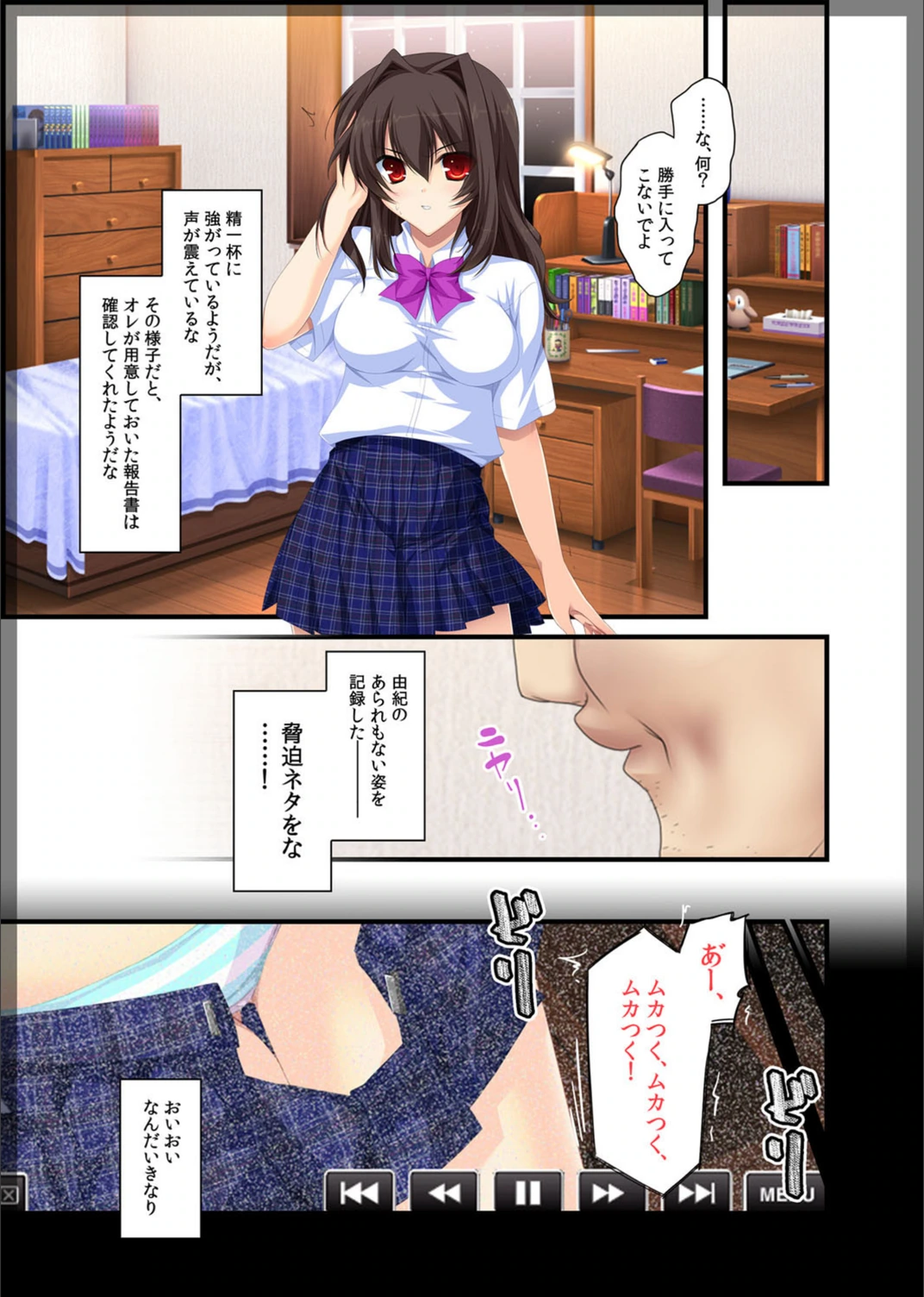 試し読み 2枚目