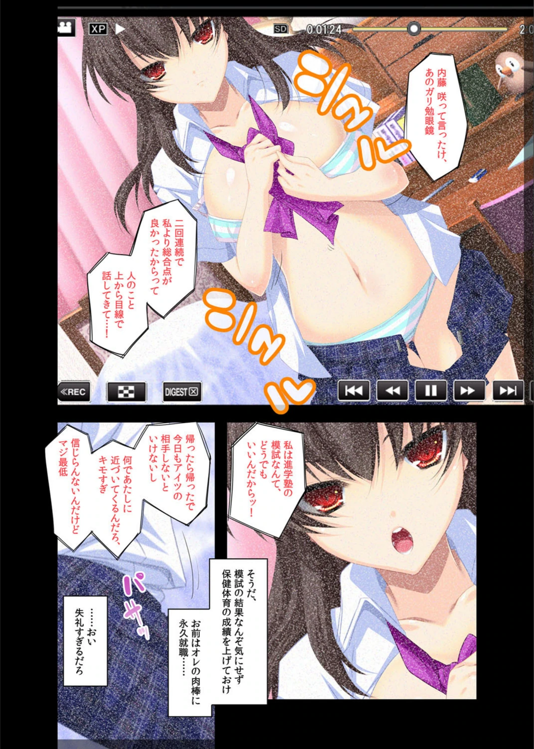 試し読み 3枚目