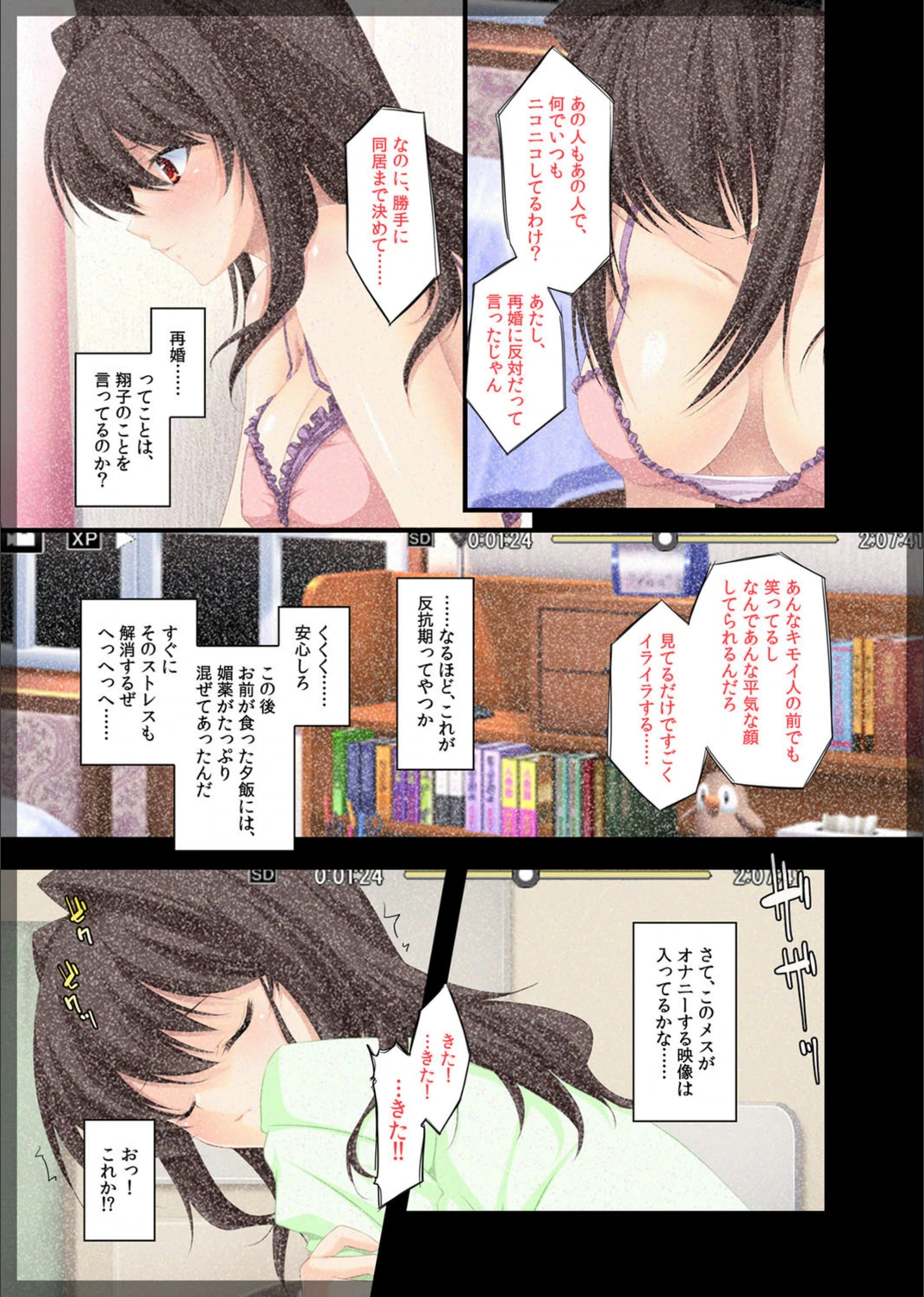 試し読み 4枚目