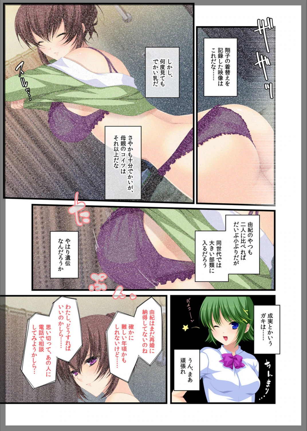 試し読み 2枚目