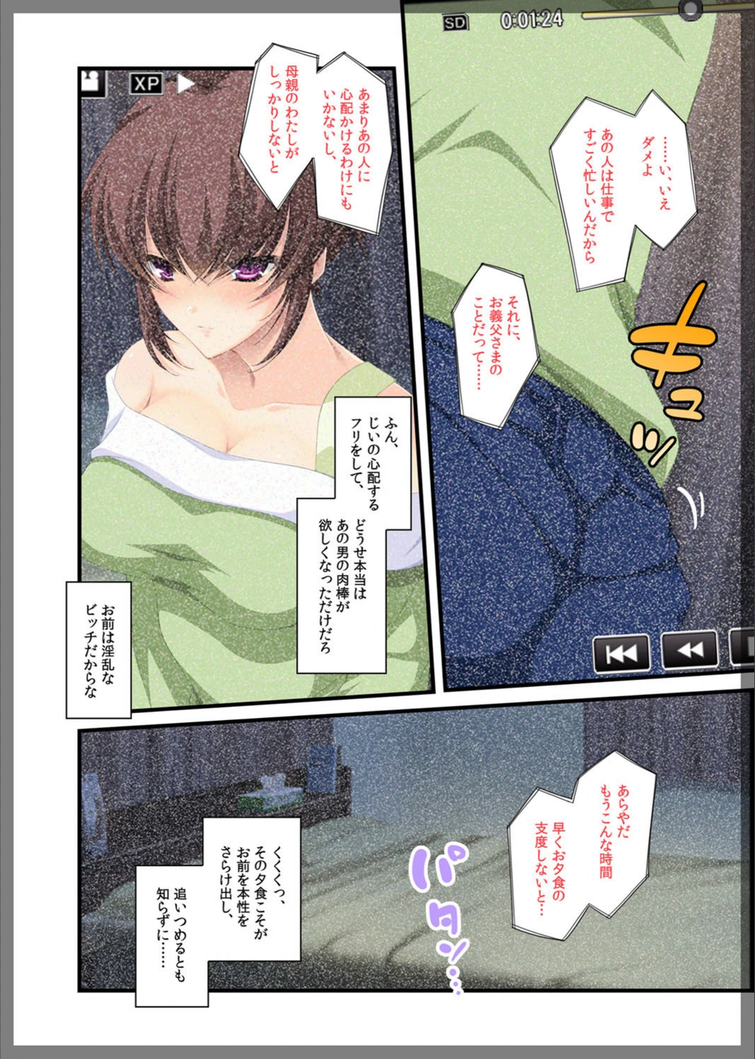試し読み 3枚目