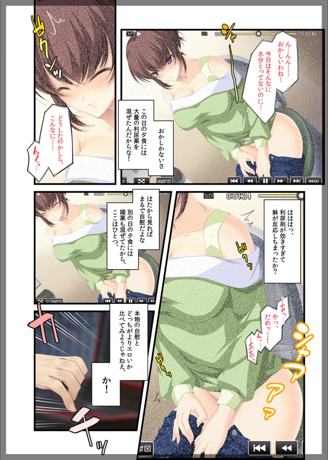 試し読み 4枚目