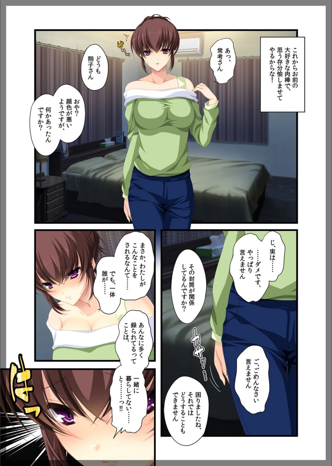 試し読み 6枚目