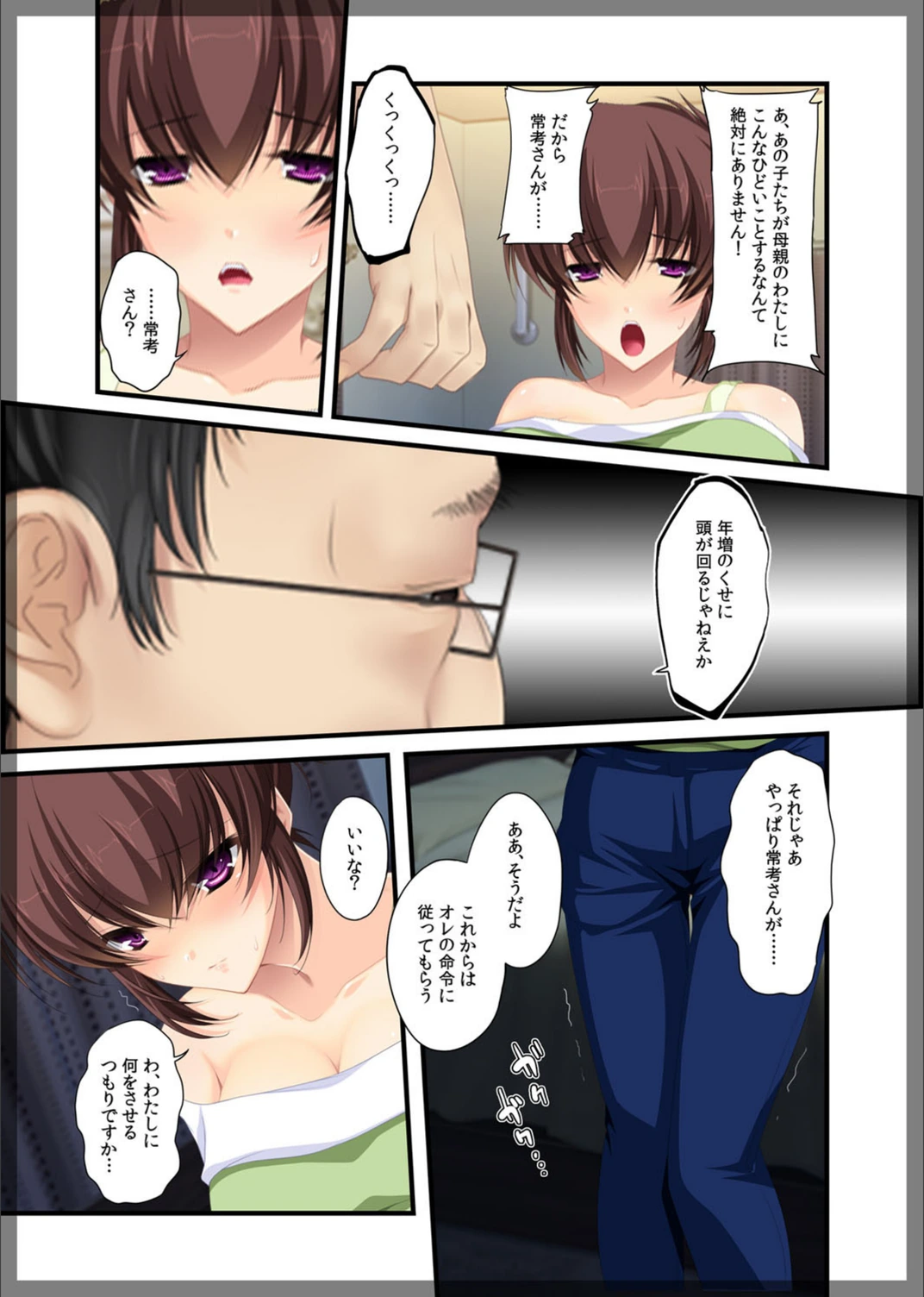 試し読み 8枚目