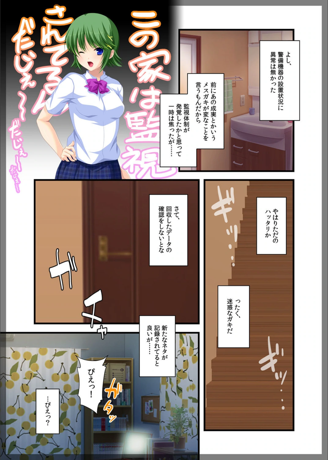試し読み 2枚目