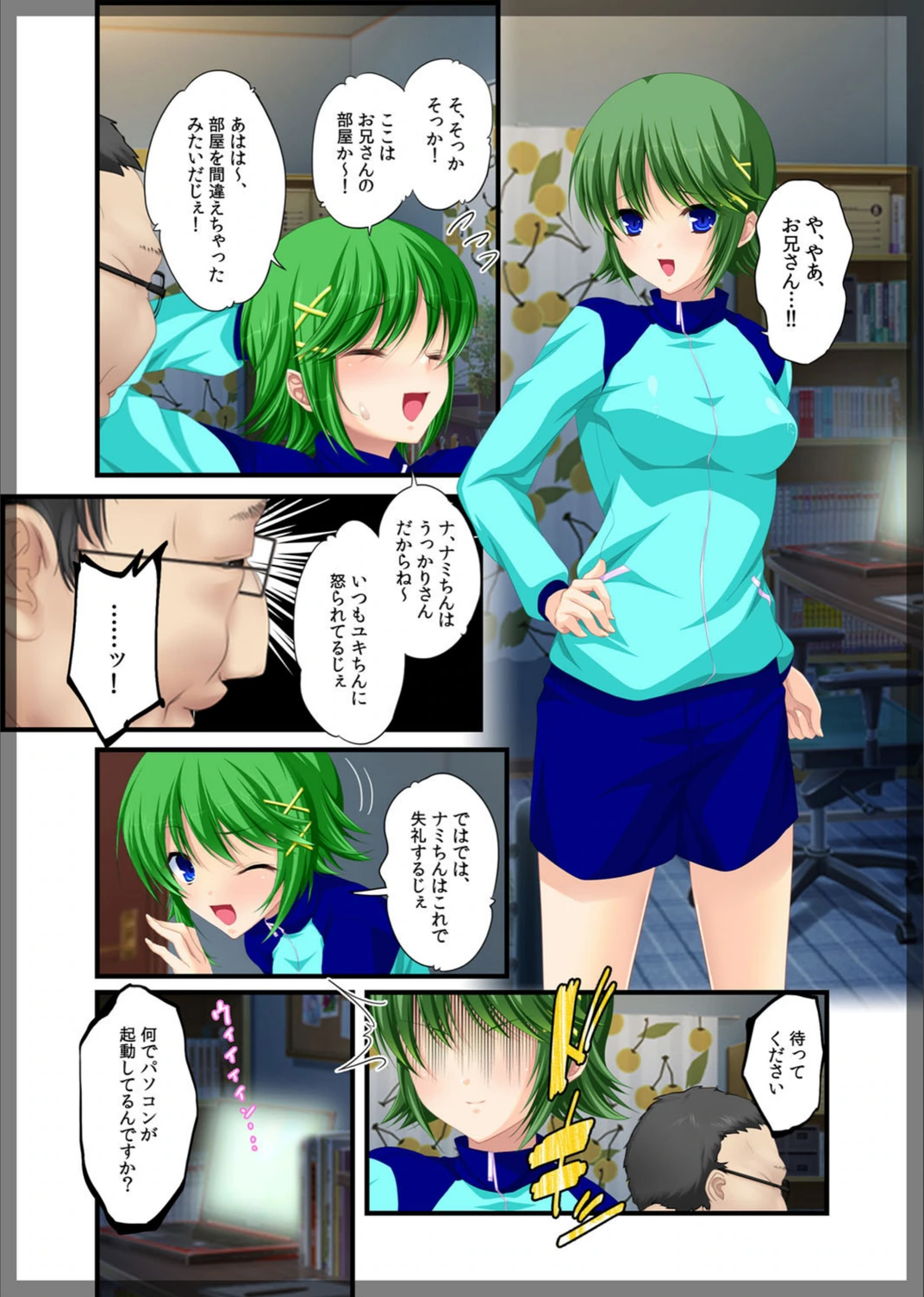 試し読み 3枚目