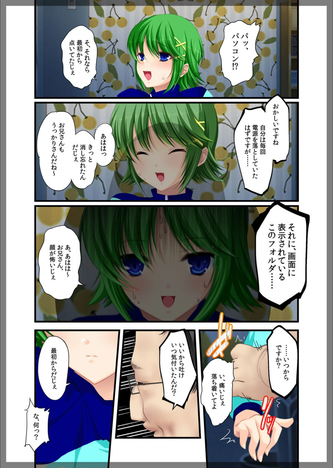 試し読み 4枚目