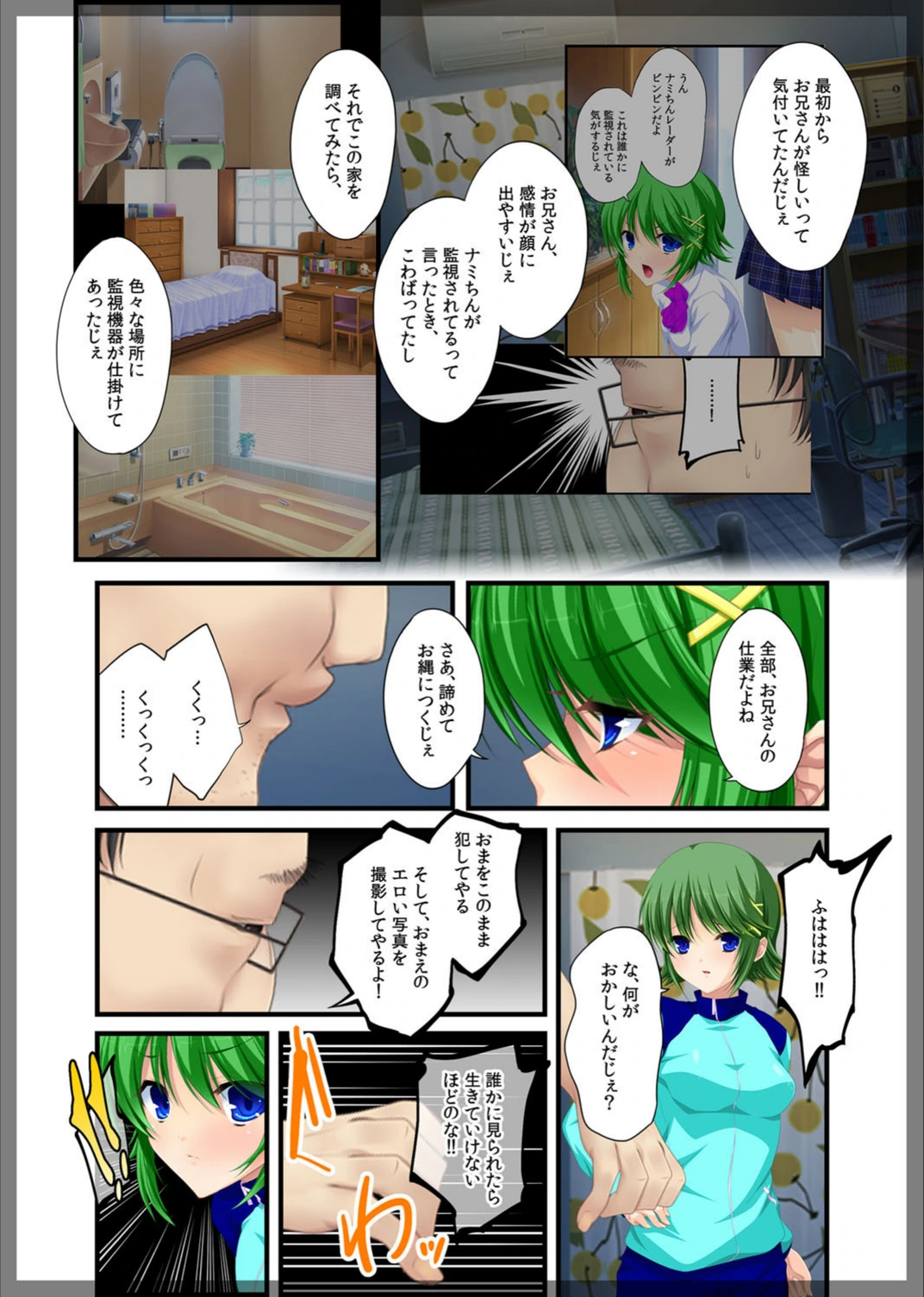 試し読み 5枚目