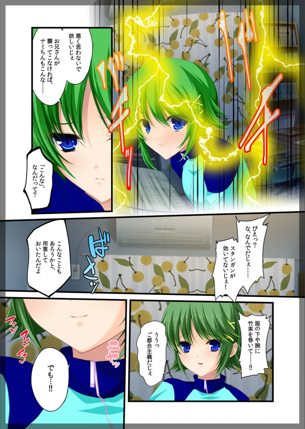 試し読み 6枚目