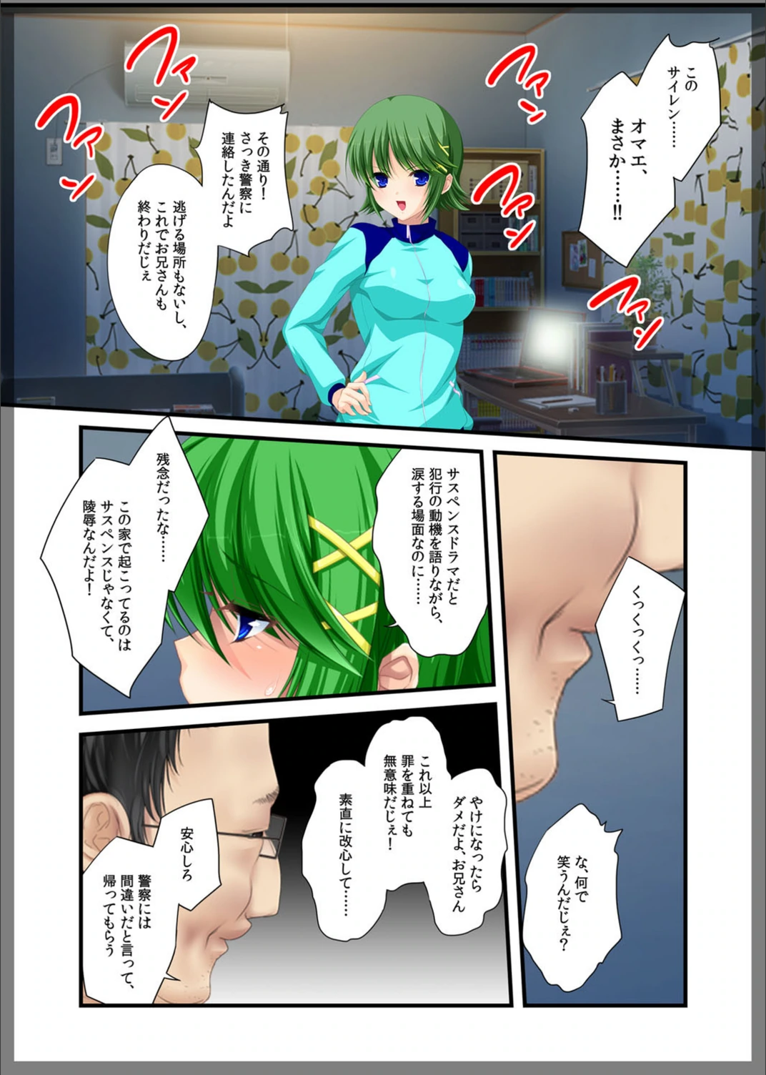 試し読み 7枚目