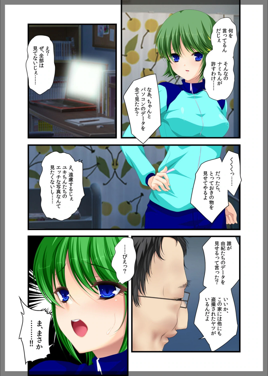 試し読み 8枚目