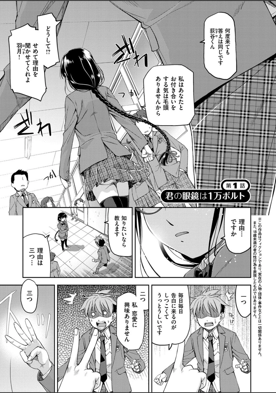 試し読み 2枚目