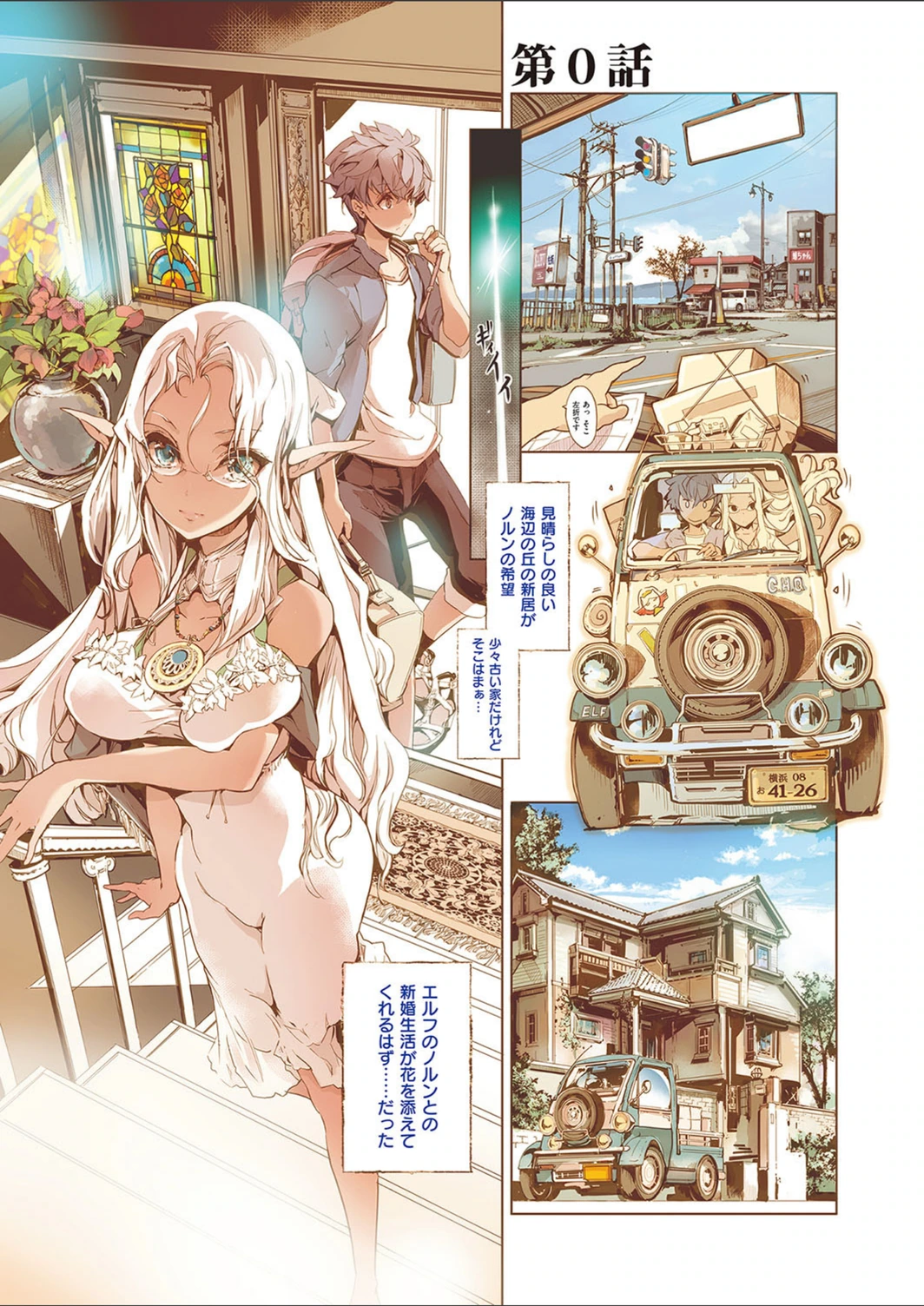 試し読み 2枚目