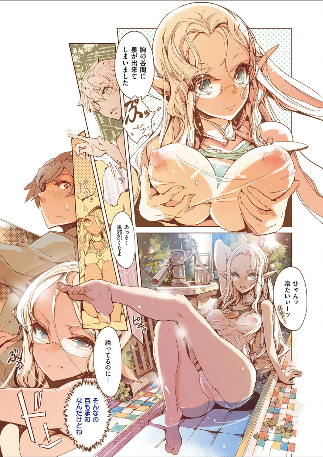 試し読み 4枚目
