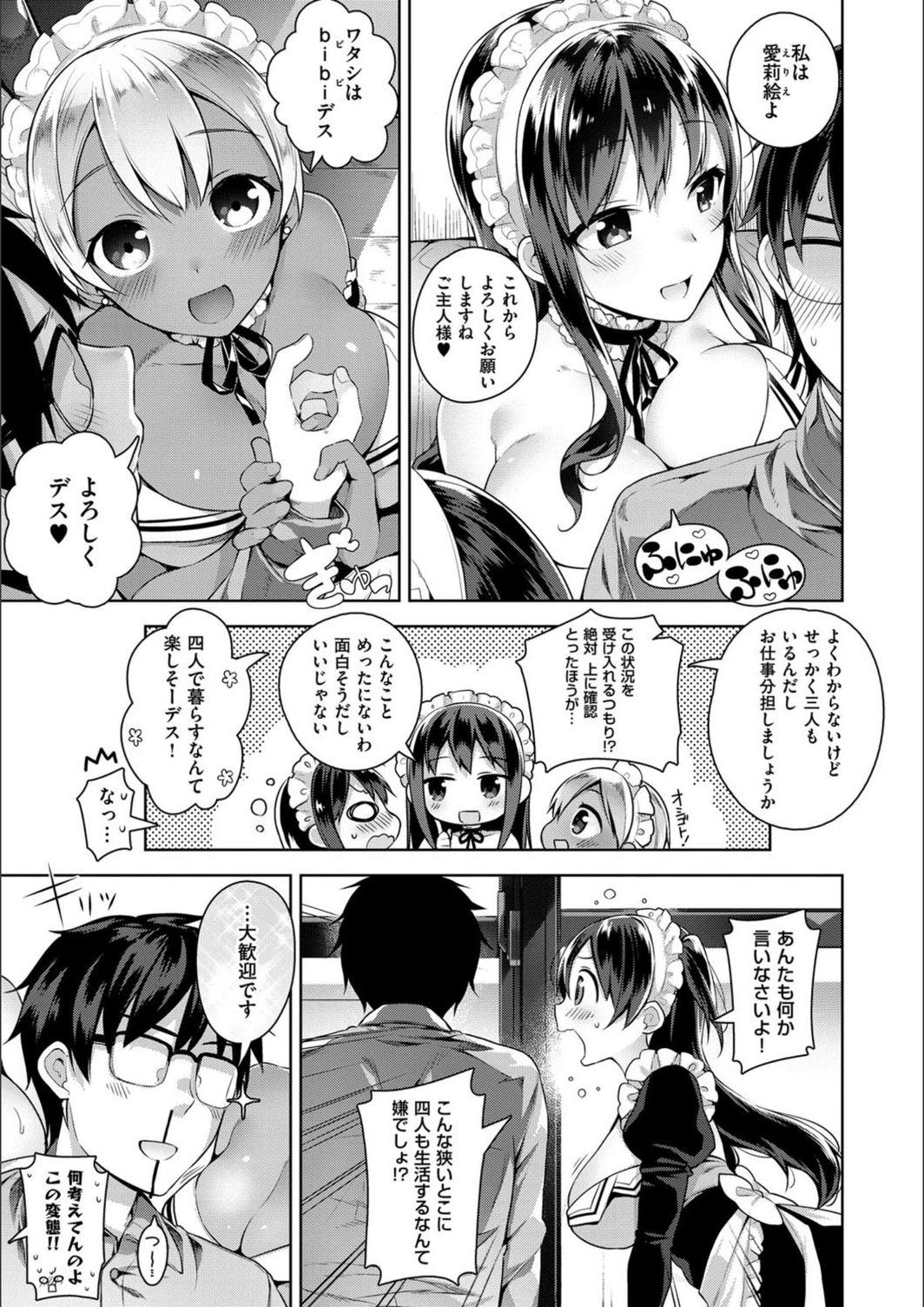 試し読み 7枚目