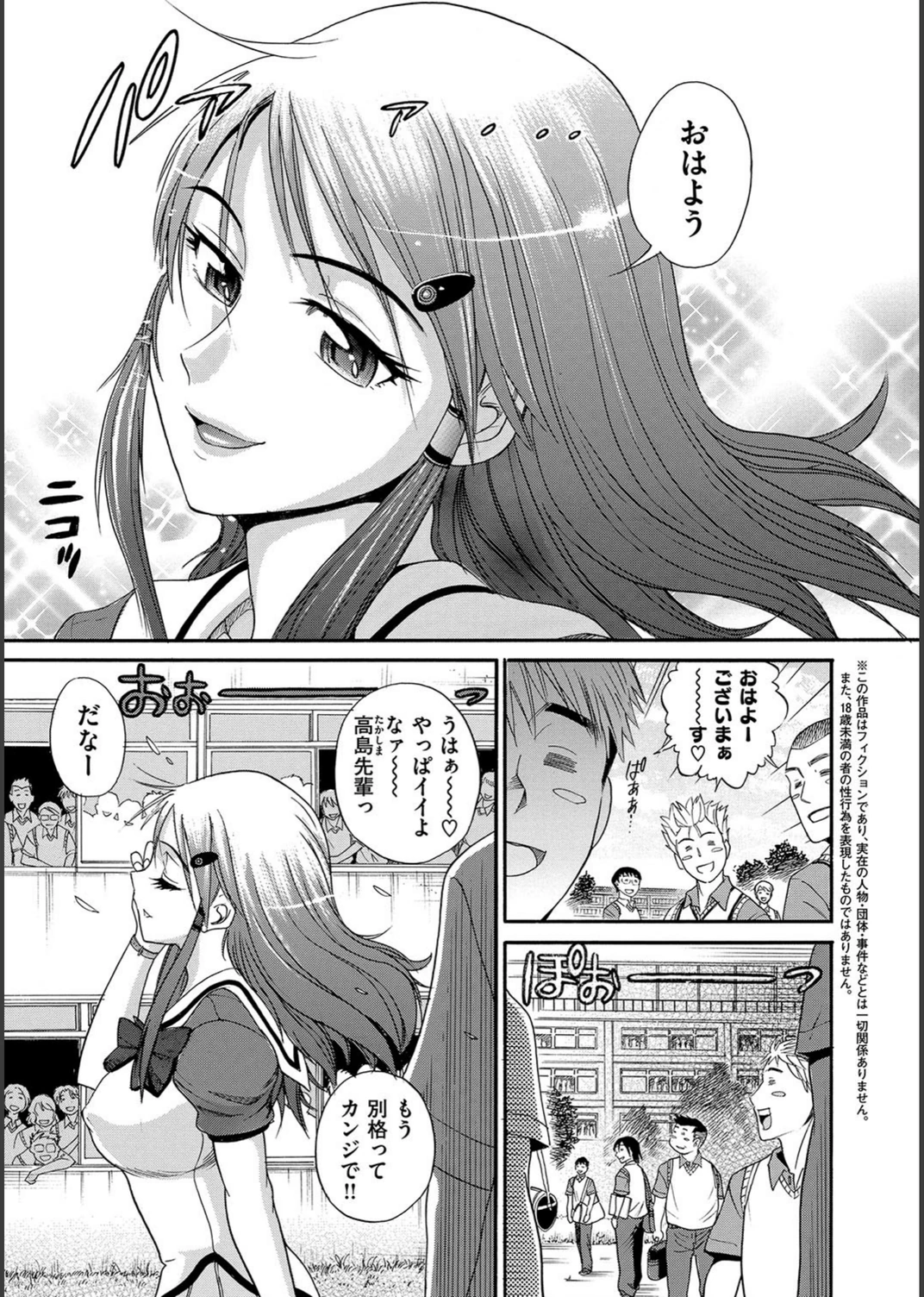 試し読み 2枚目