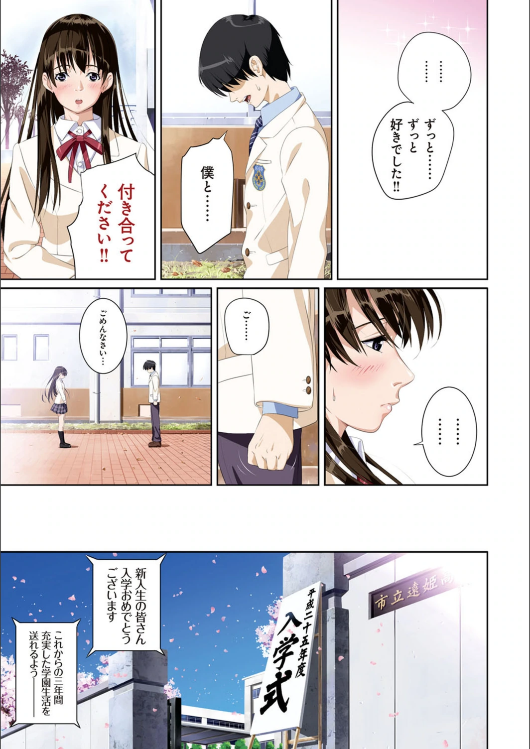 試し読み 4枚目