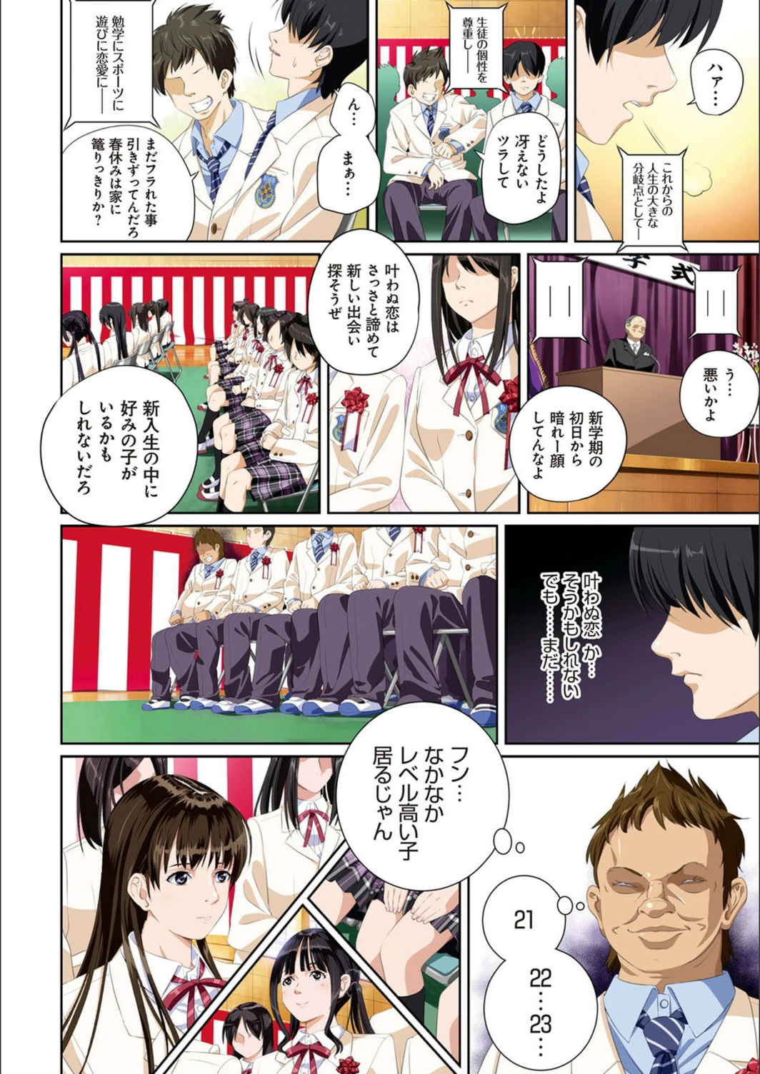 試し読み 5枚目
