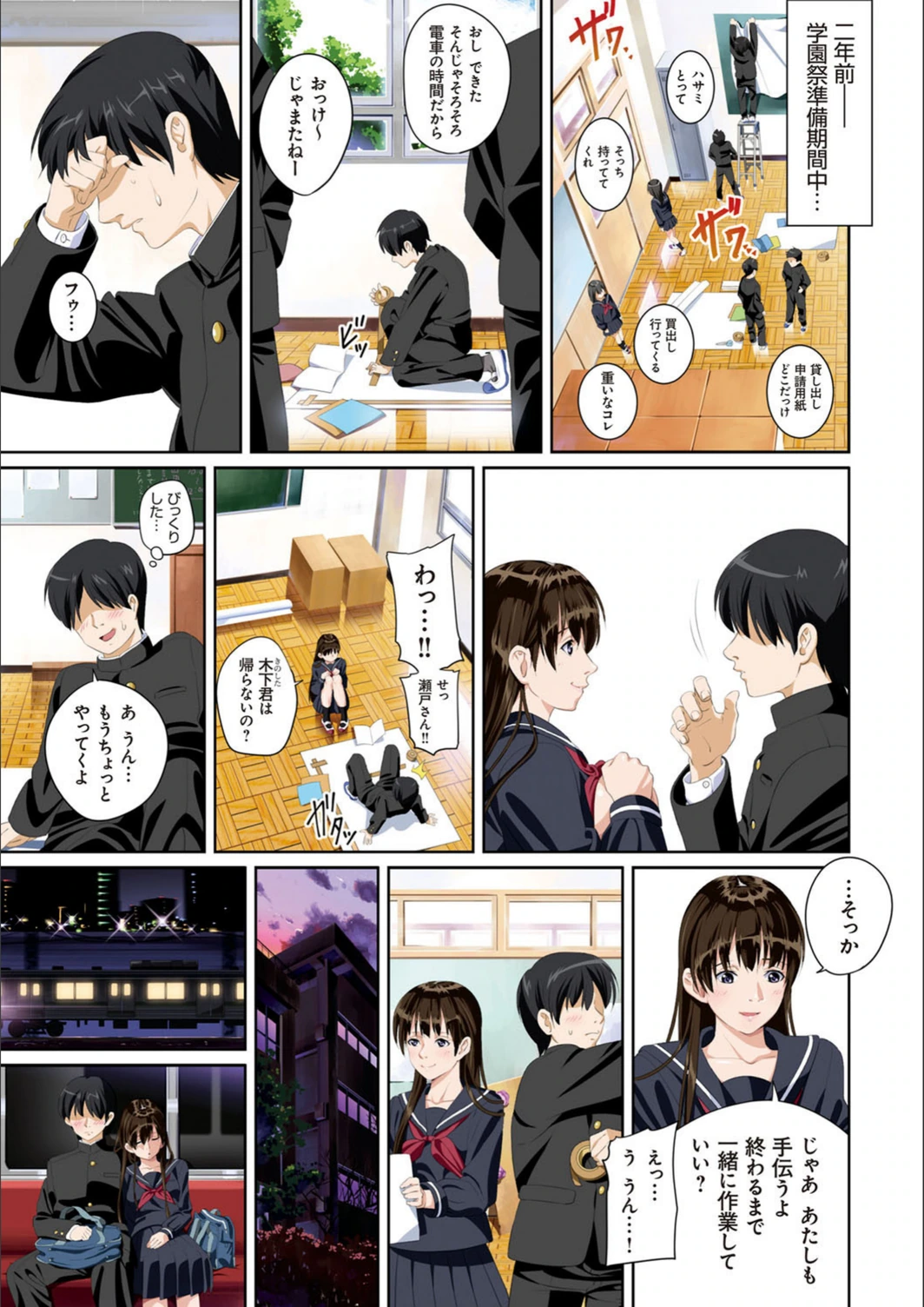 試し読み 6枚目