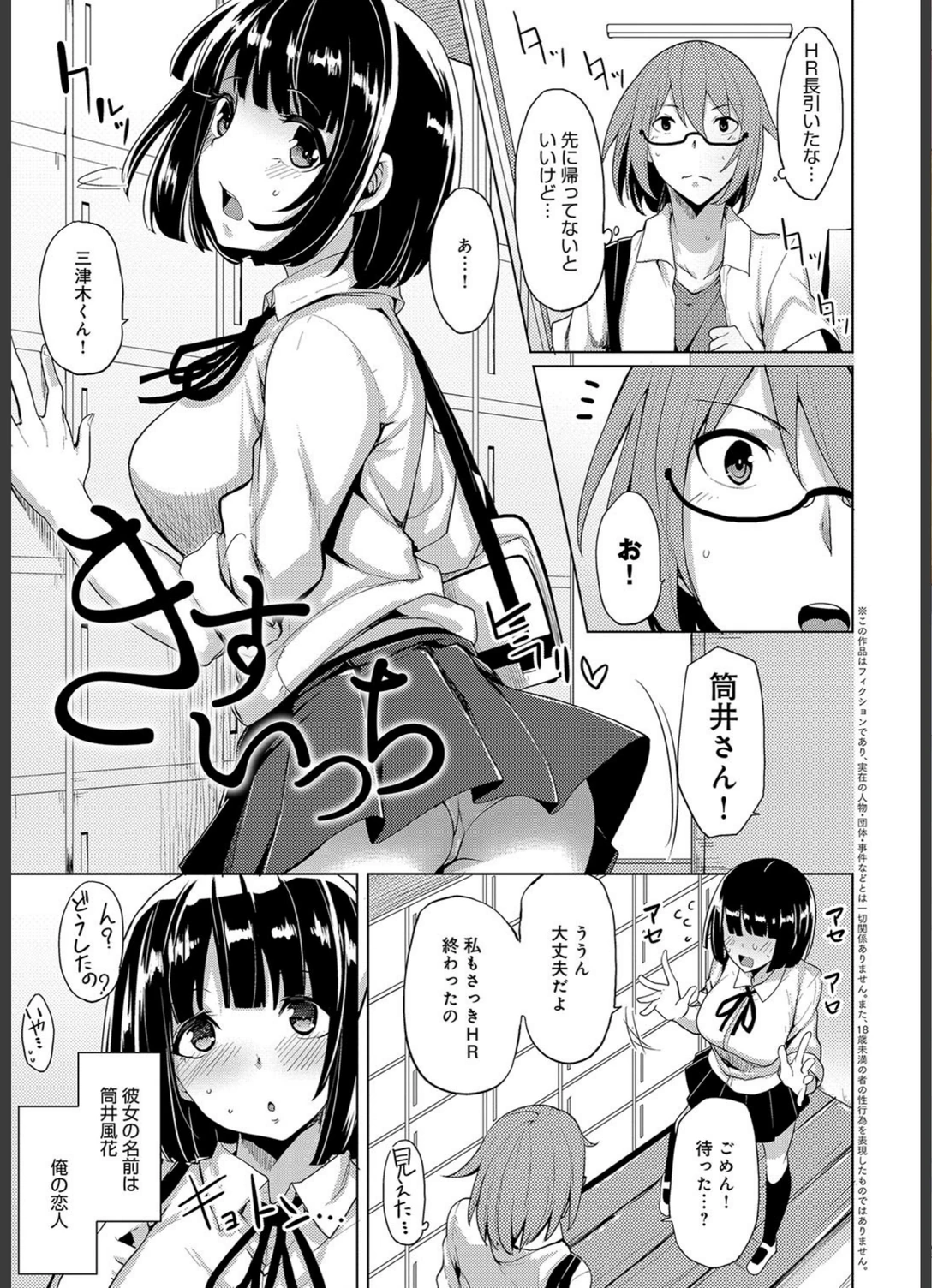試し読み 2枚目