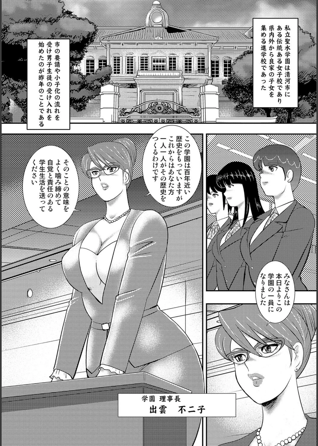試し読み 3枚目