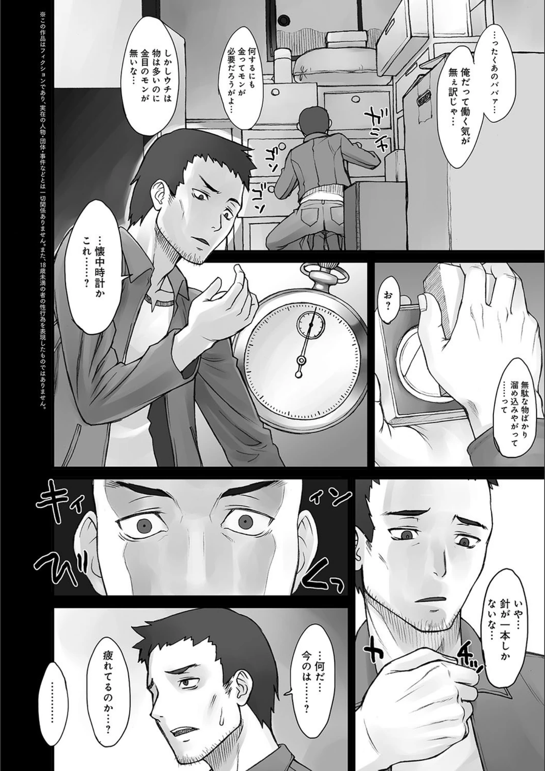 試し読み 3枚目