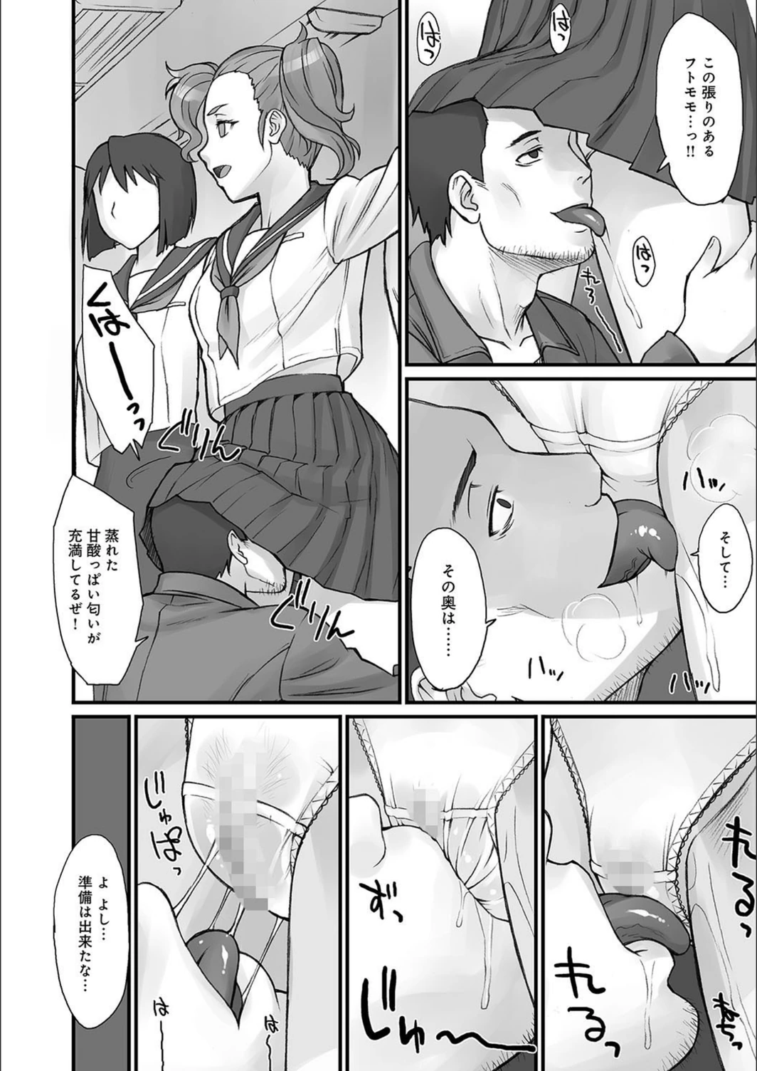 試し読み 7枚目