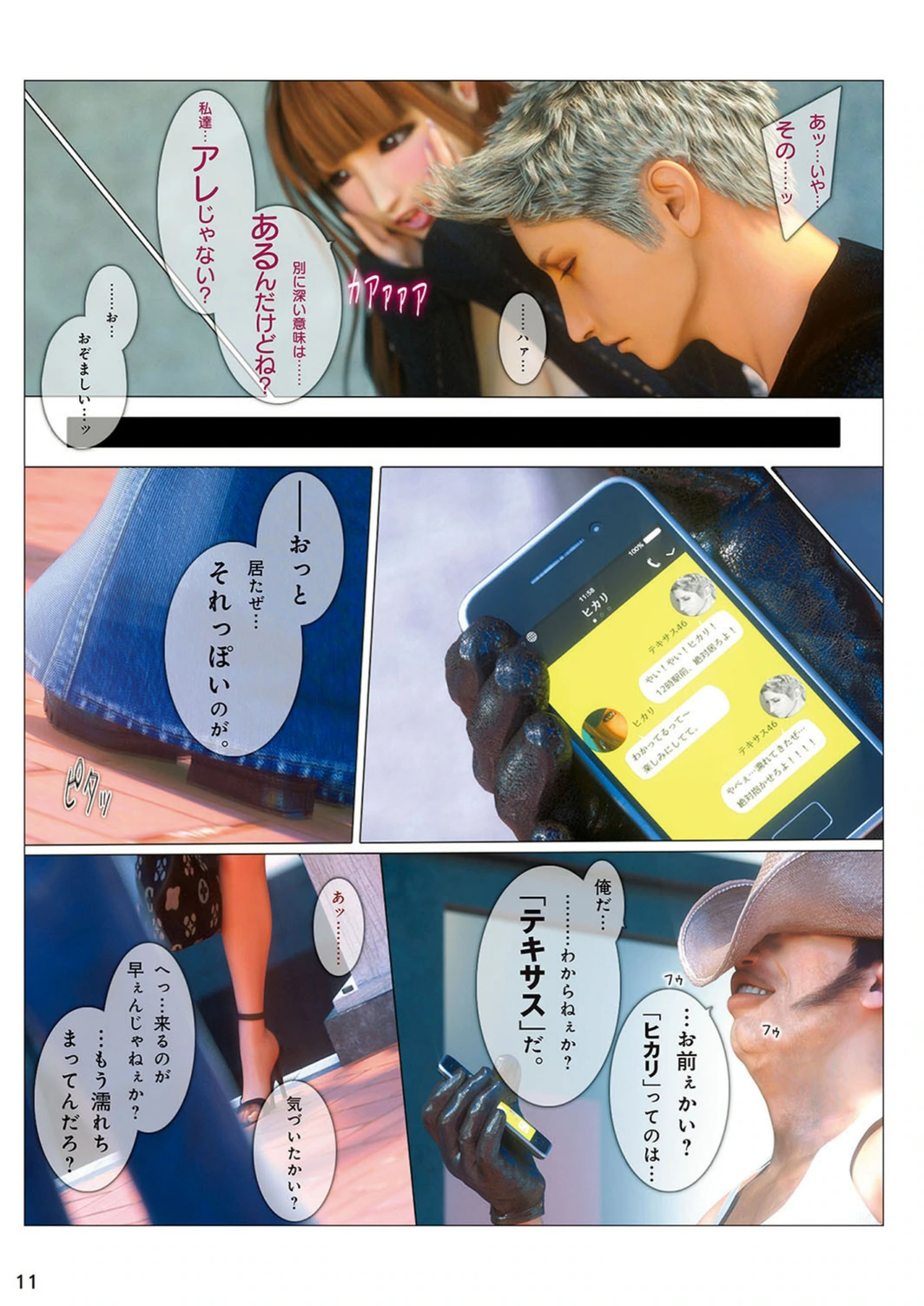 試し読み 4枚目